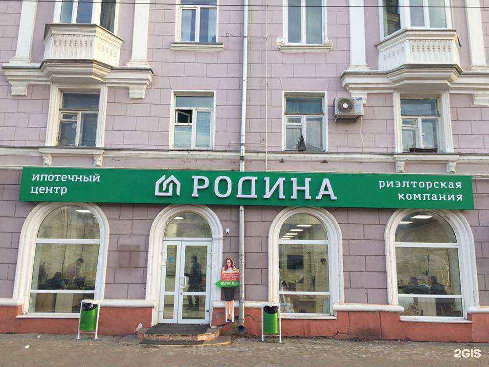 Отзывы на компанию Родина в г. Комсомольск-на-Амуре c фото