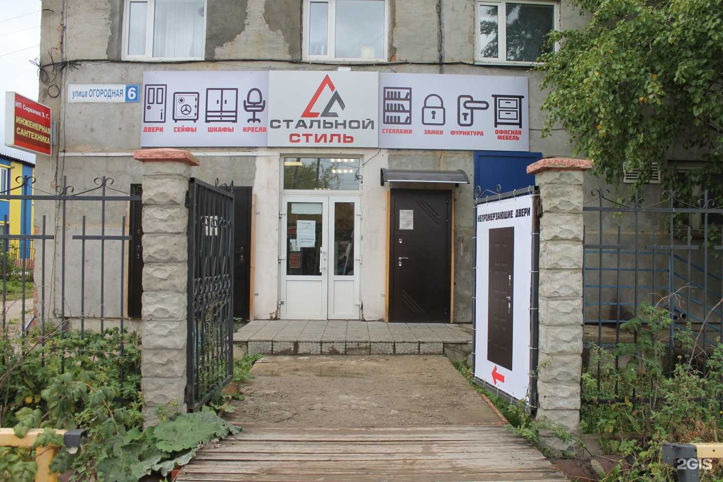 Отзывы на компанию Стальной Cтиль в Сыктывкаре c фото