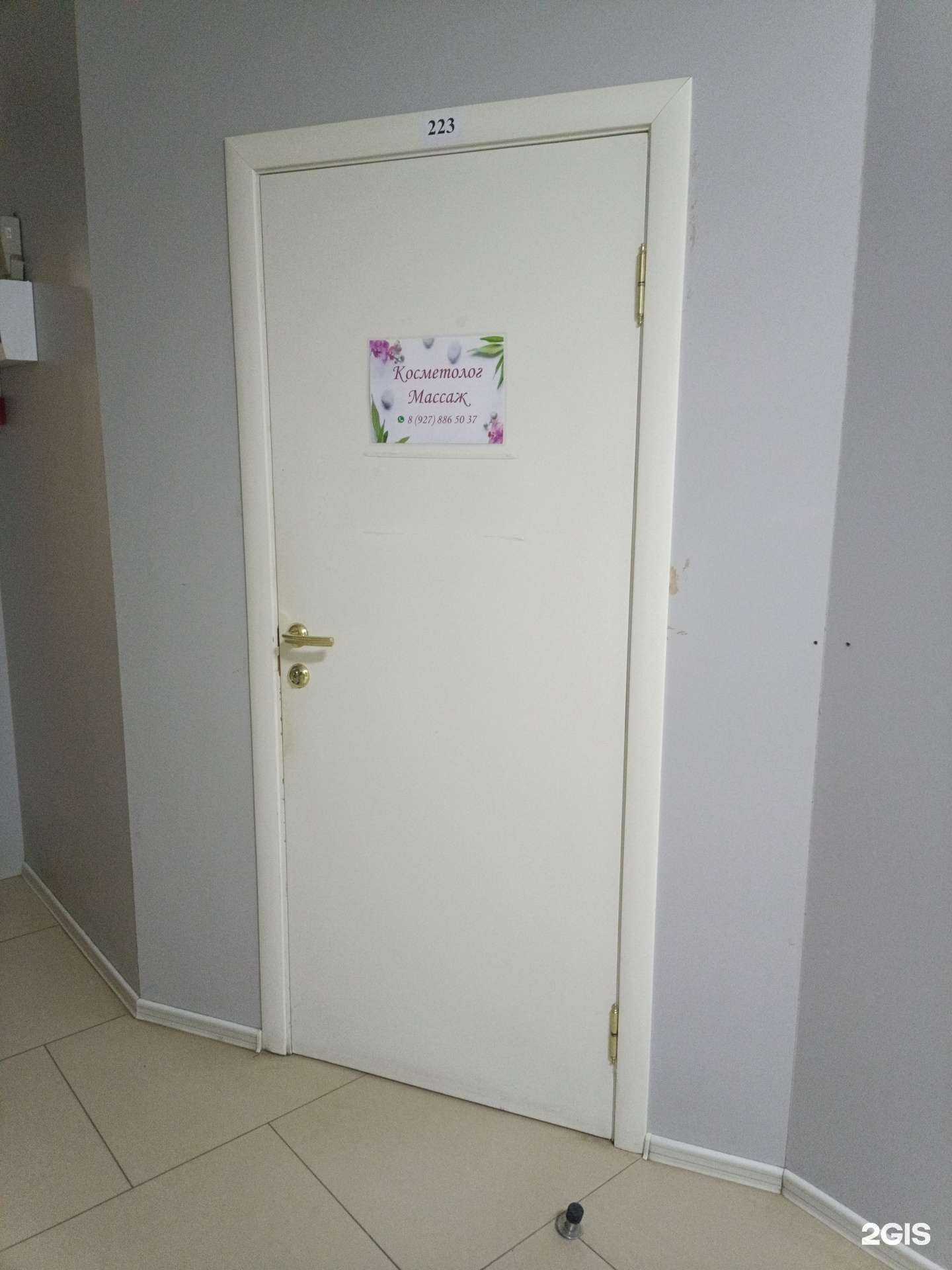 Отзывы на компанию Кабинет косметолога в г. Йошкар-Ола c фото