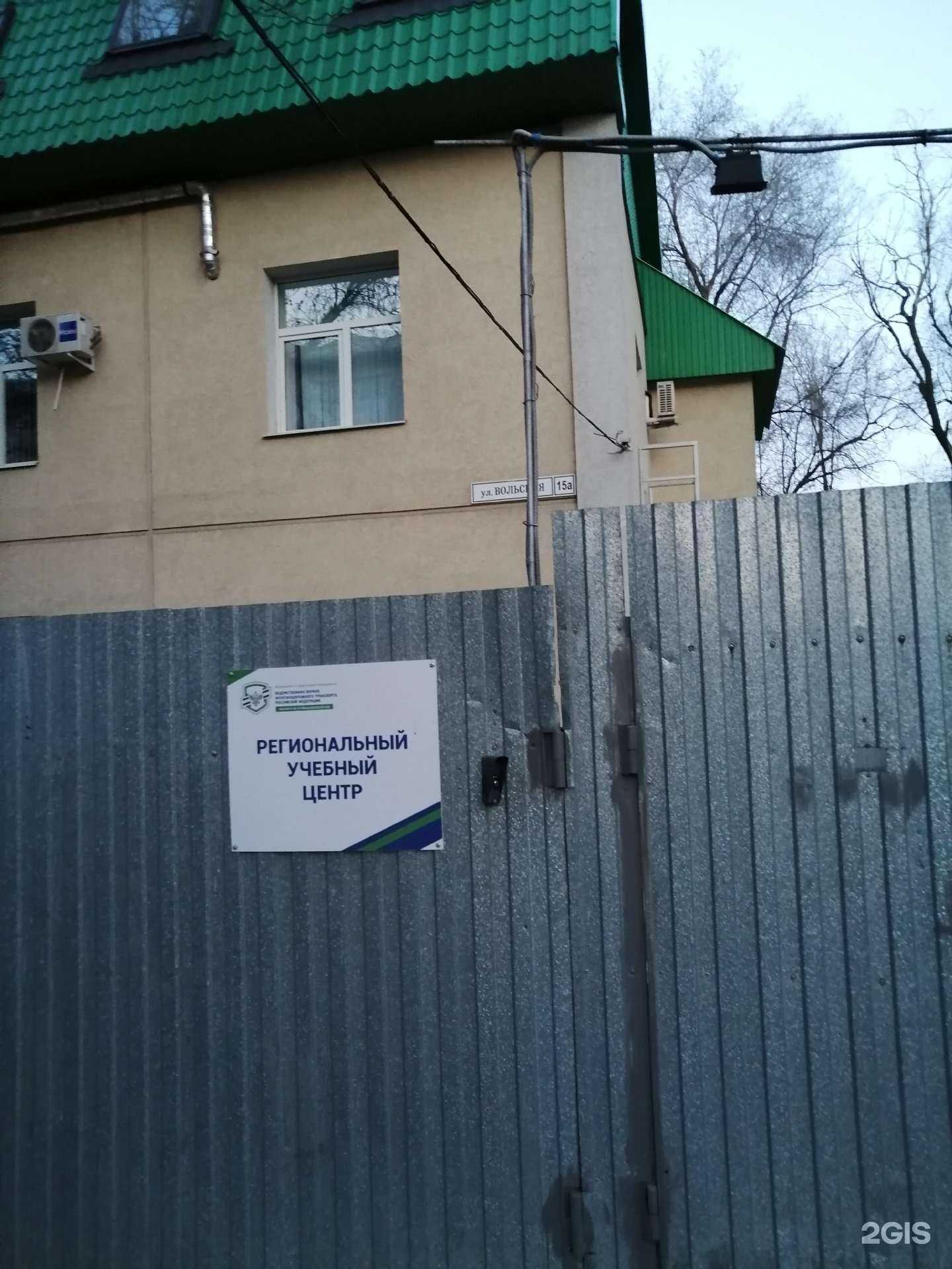 Отзывы на компанию Региональный учебный центр в Самаре c фото - фотография 2 из 2