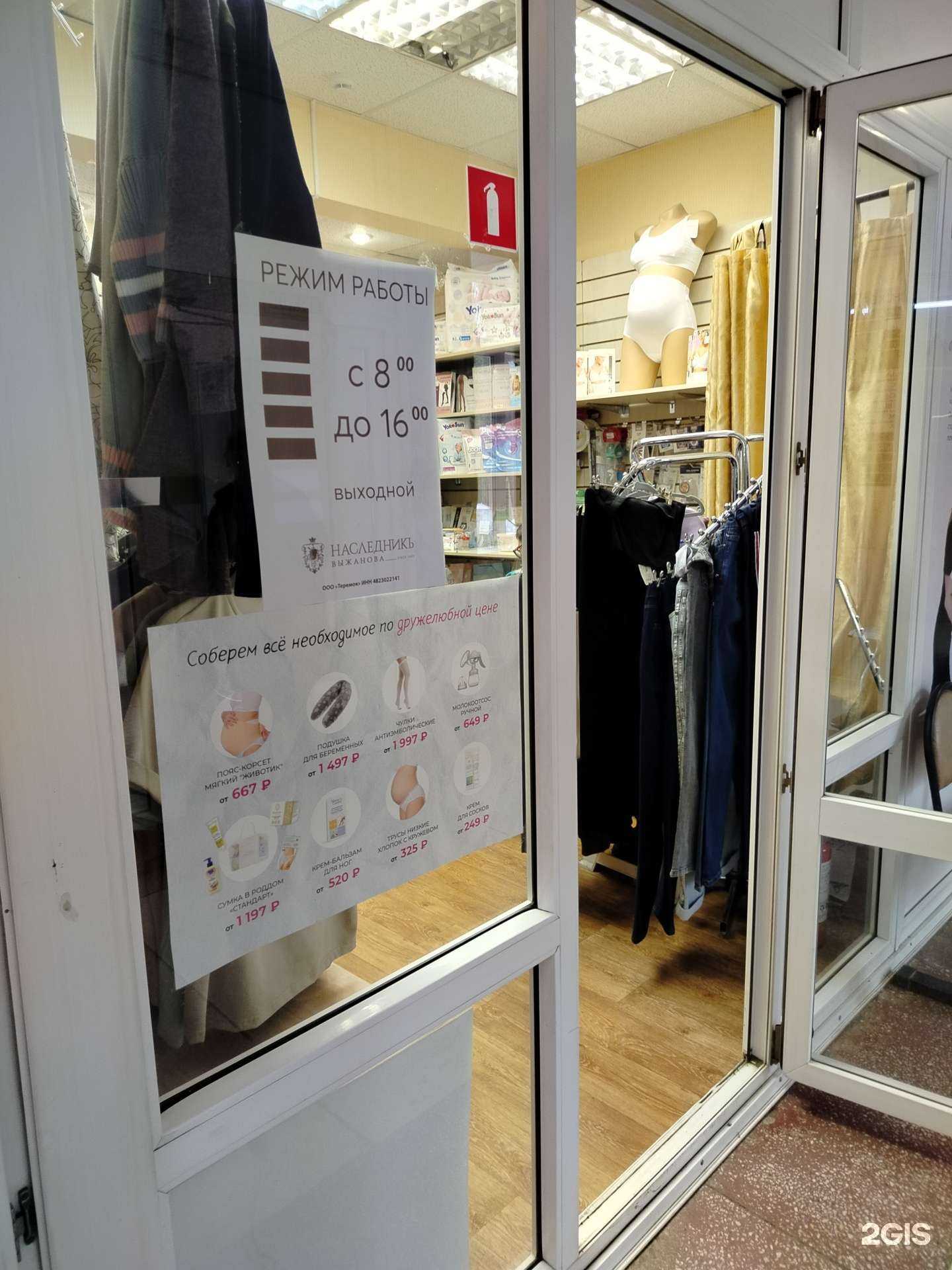 Отзывы на компанию Наследникъ Выжанова в Липецке c фото