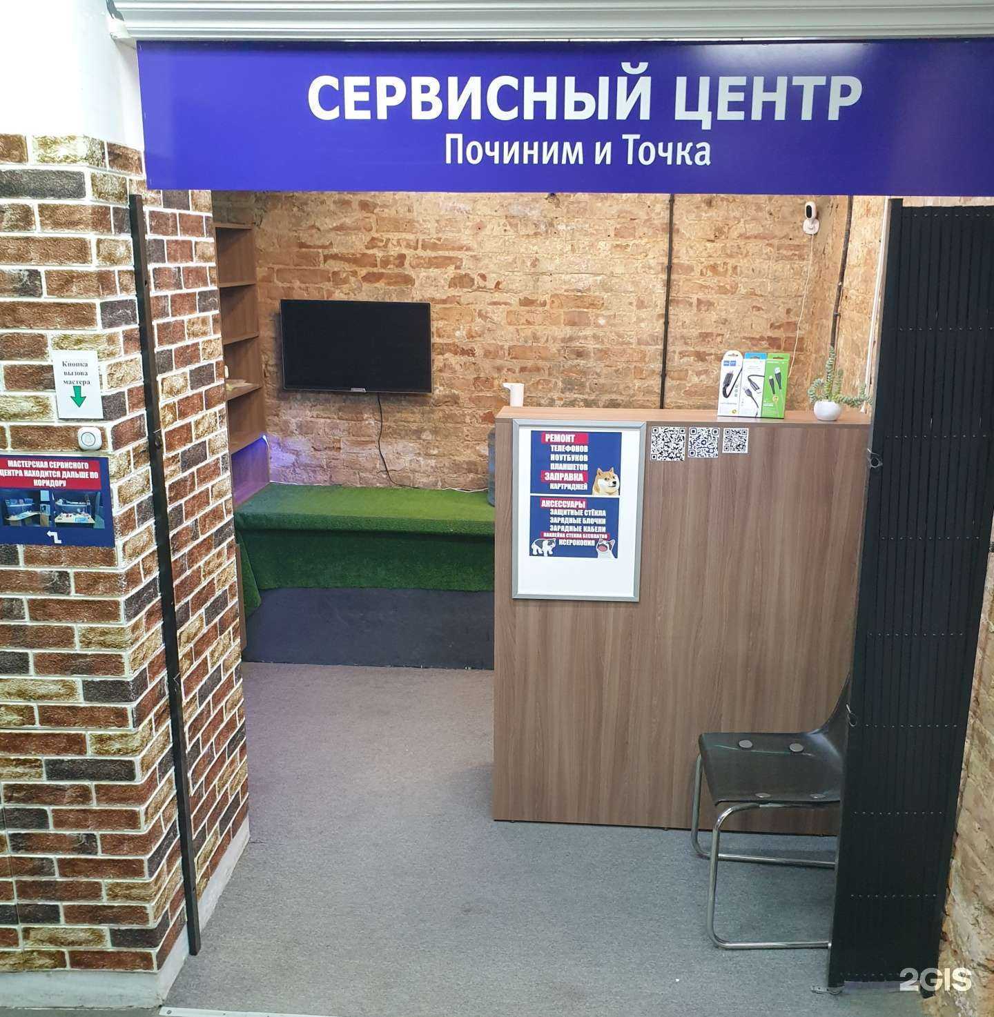 Отзывы на компанию Починим - и Точка в г. Ростов-на-Дону c фото