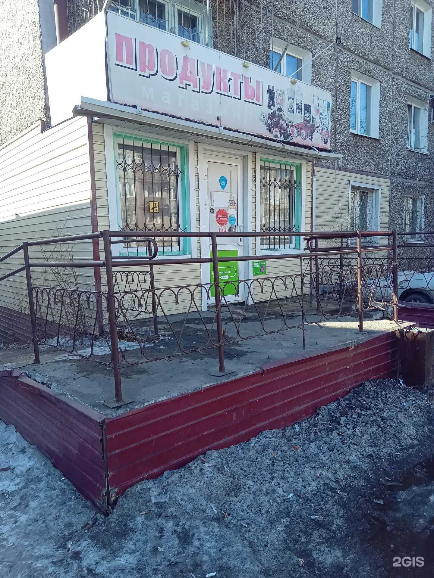 Отзывы на компанию Продуктовый магазин в г. Улан-Удэ c фото