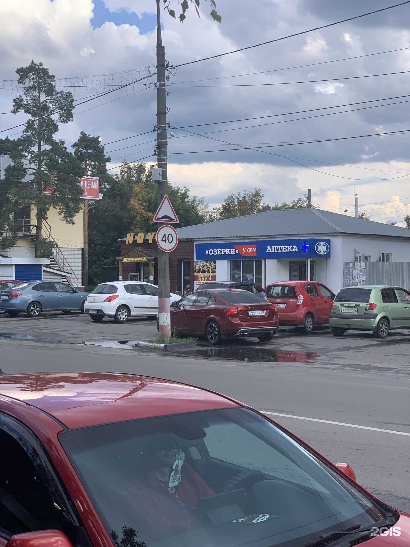 Отзывы на компанию Мелодия здоровья в Выксе c фото - фотография 2 из 2