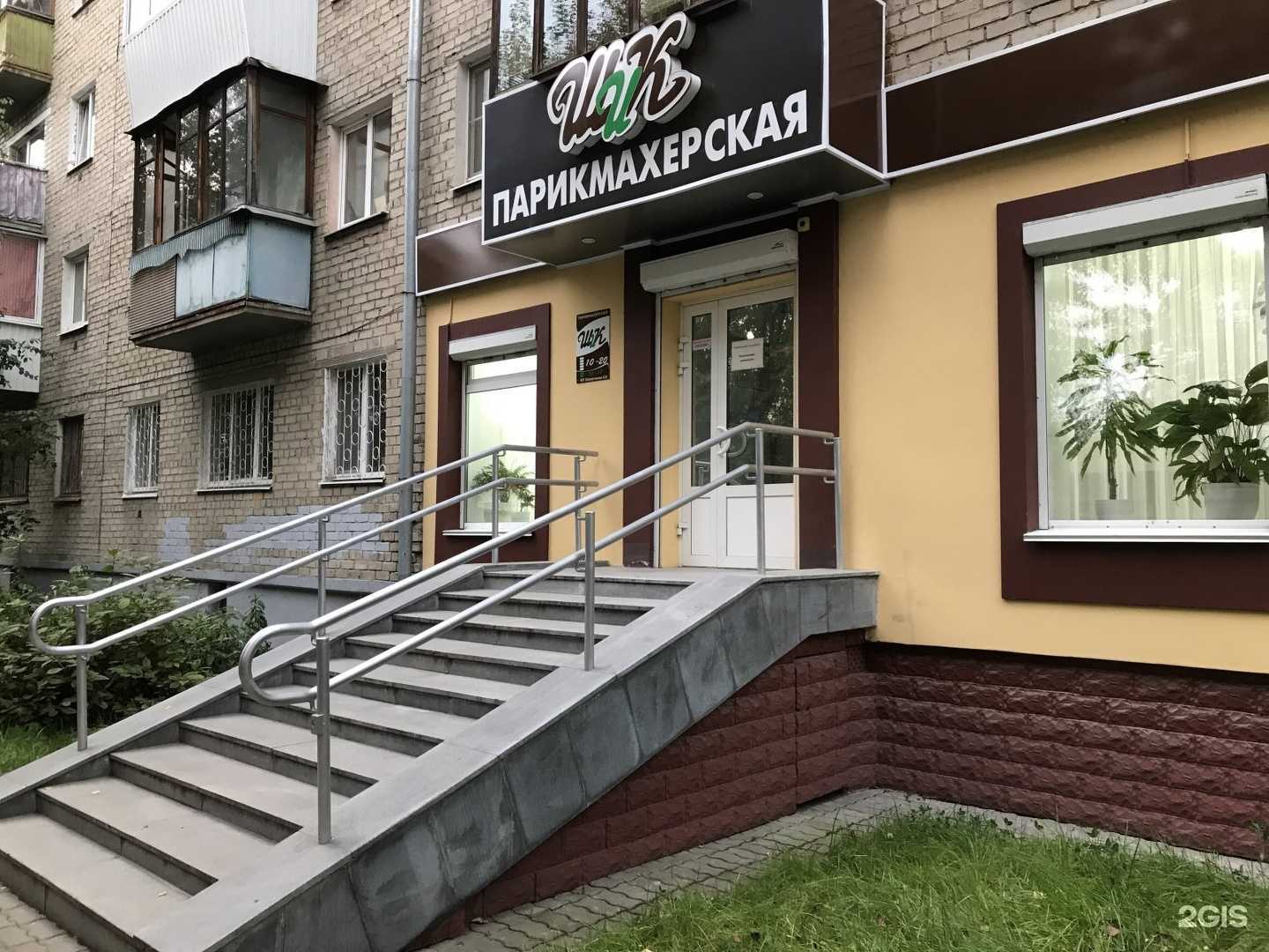 Отзывы на компанию Шик в Екатеринбурге c фото