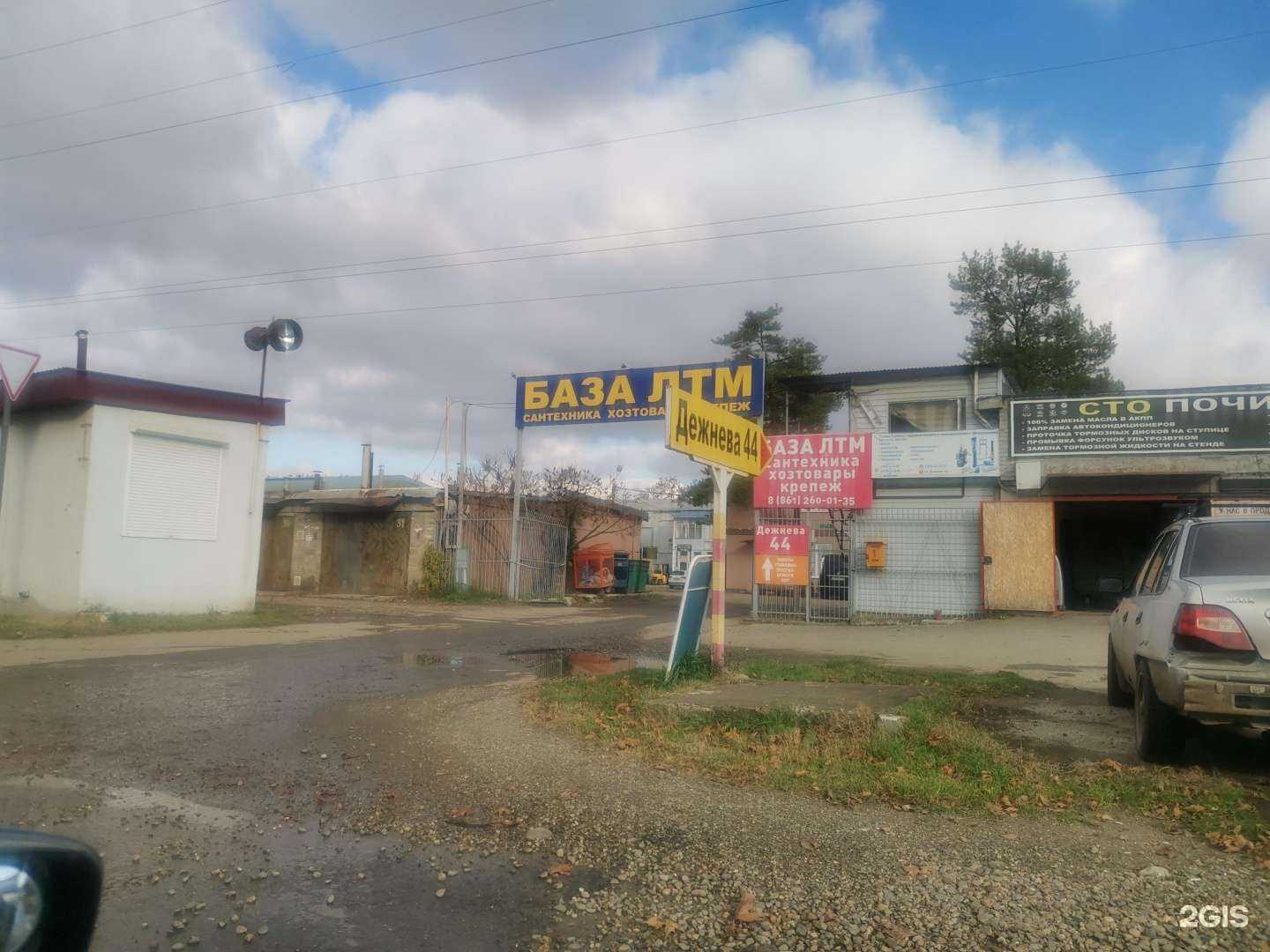 Отзывы на компанию Гараж в г. Краснодар c фото