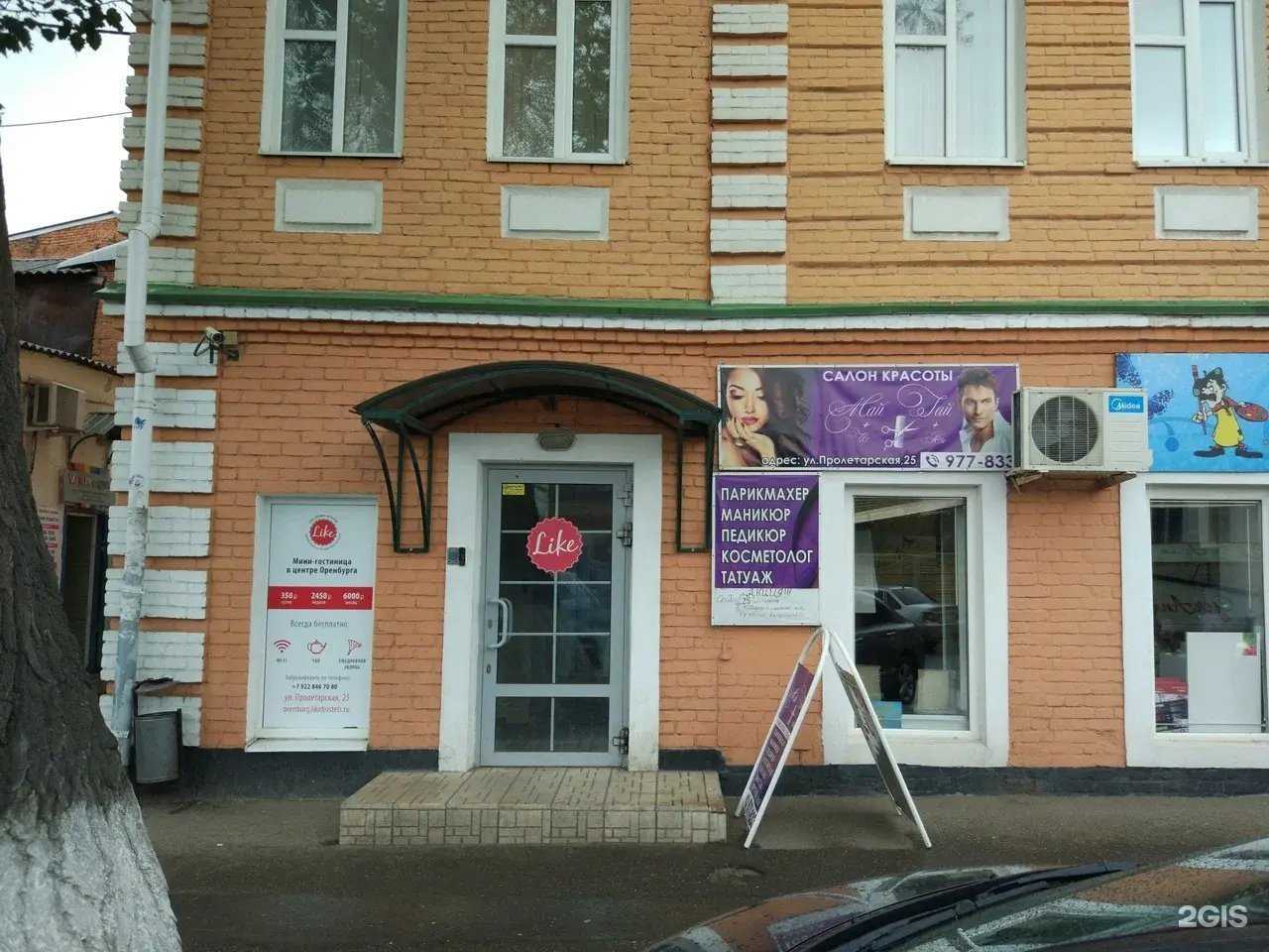 Отзывы на компанию Лайк в г. Оренбург c фото