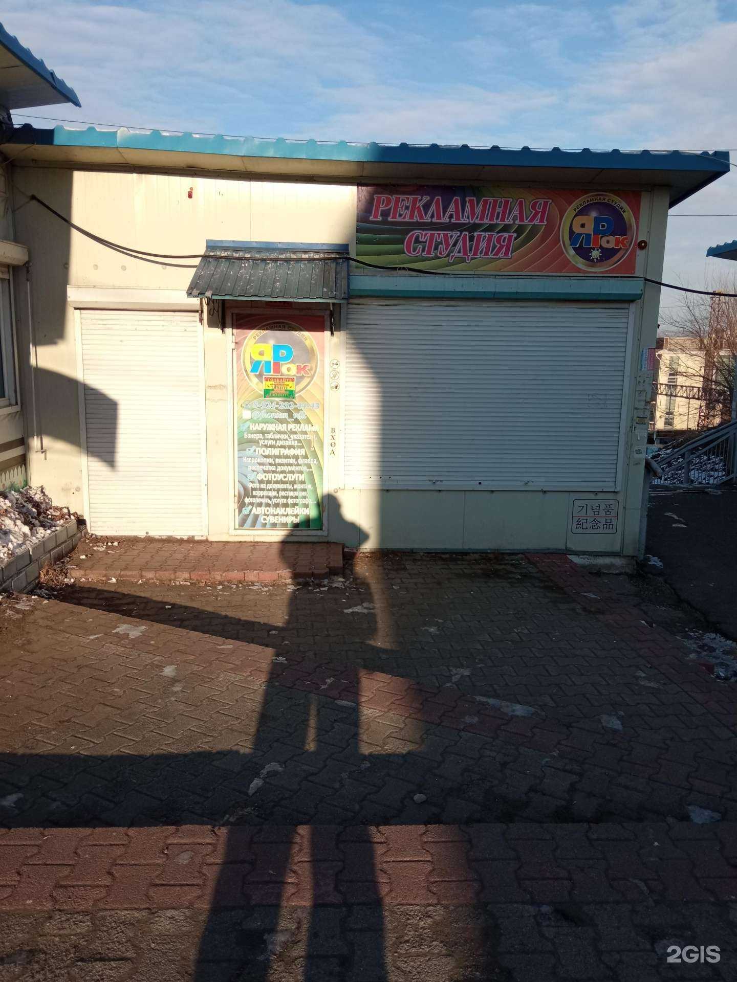 Отзывы на компанию Ярок в Владивостоке c фото