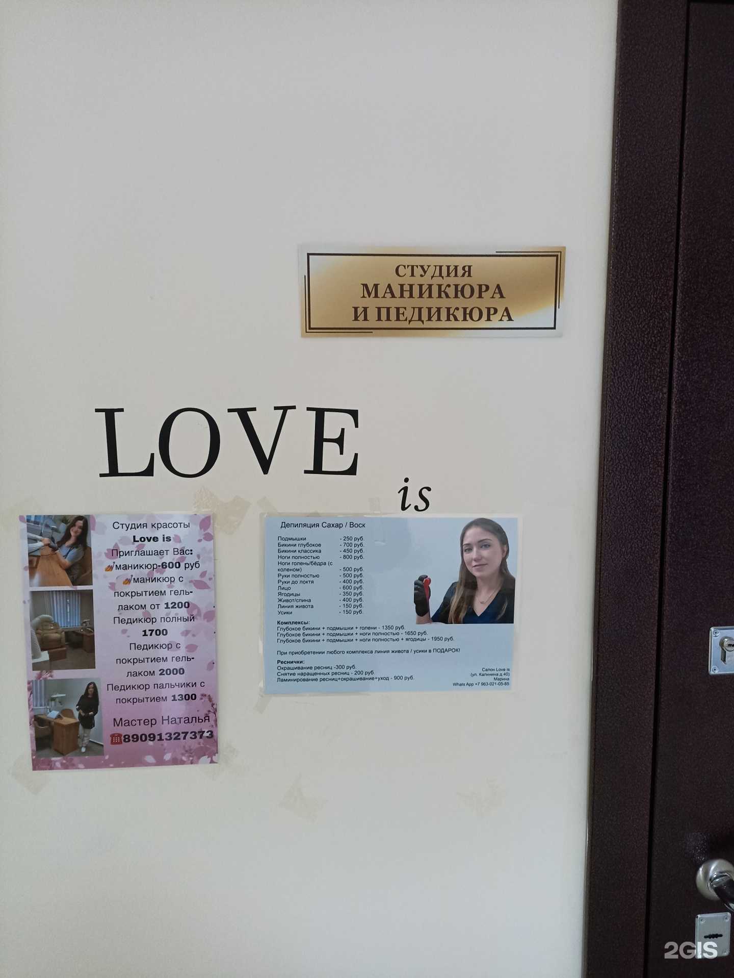 Отзывы на компанию Love is… в Кирове c фото