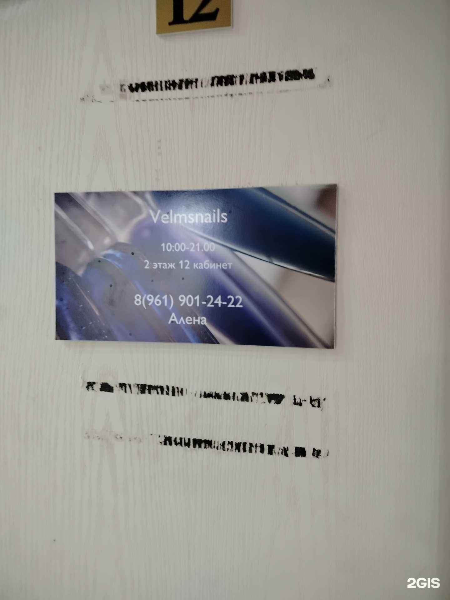 Отзывы на компанию Velmsnails в Оренбурге c фото