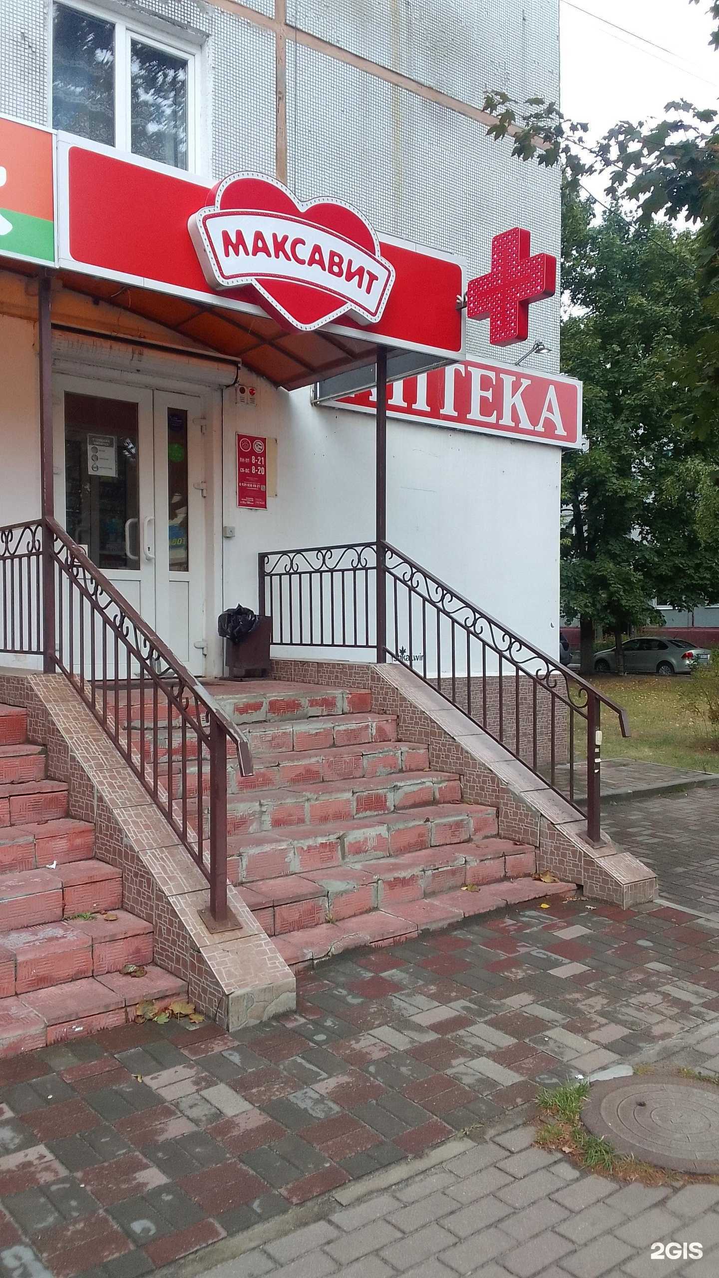 Отзывы на компанию Максавит в г. Брянск c фото