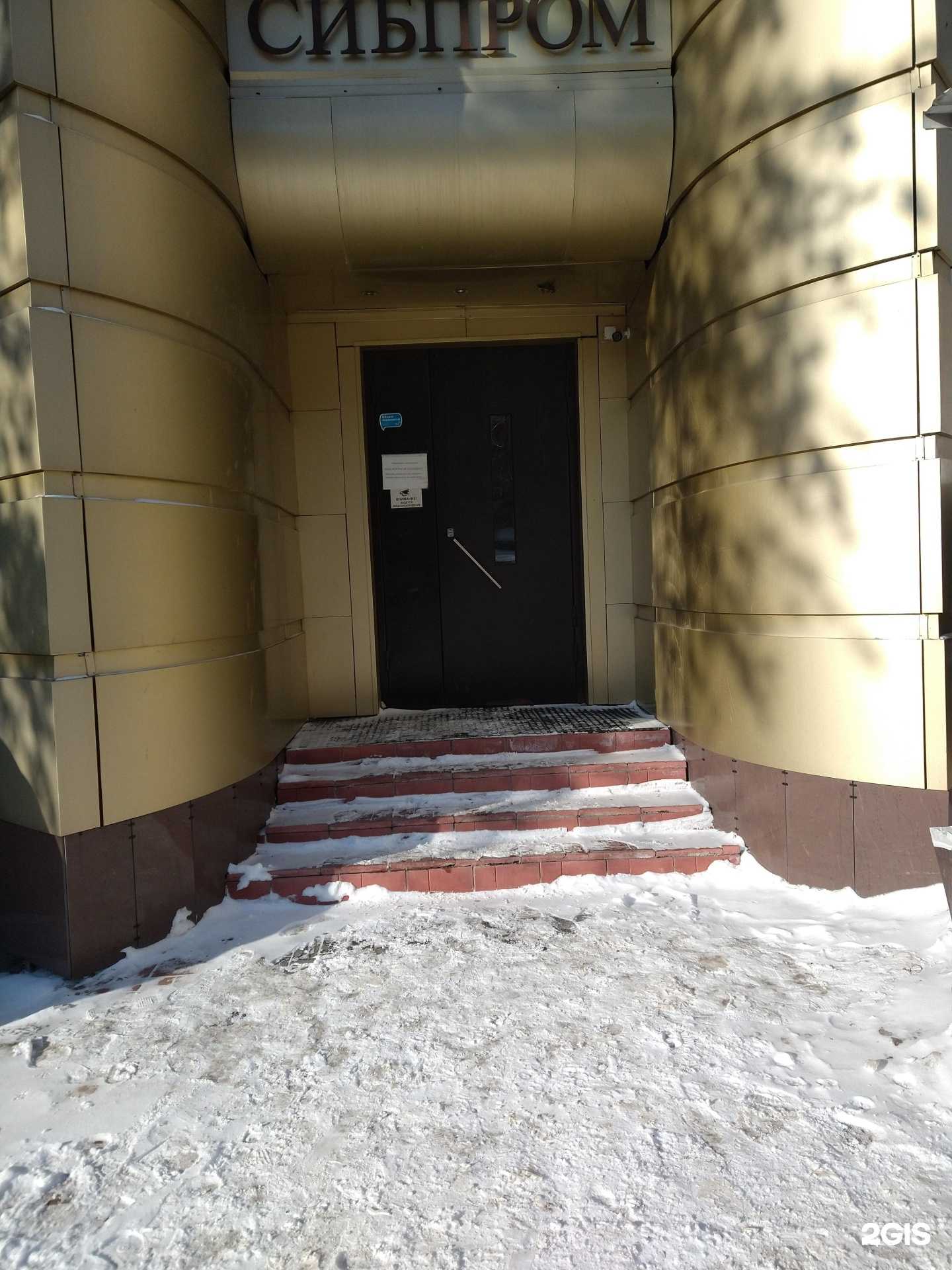 Отзывы на компанию Фитомед в г. Новосибирск c фото