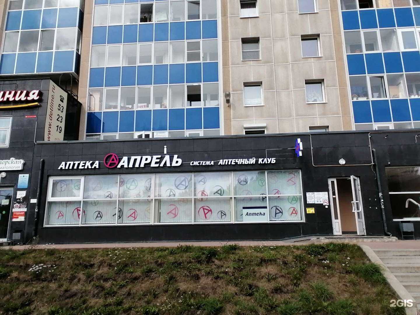 Отзывы на компанию Апрель в Петрозаводске c фото