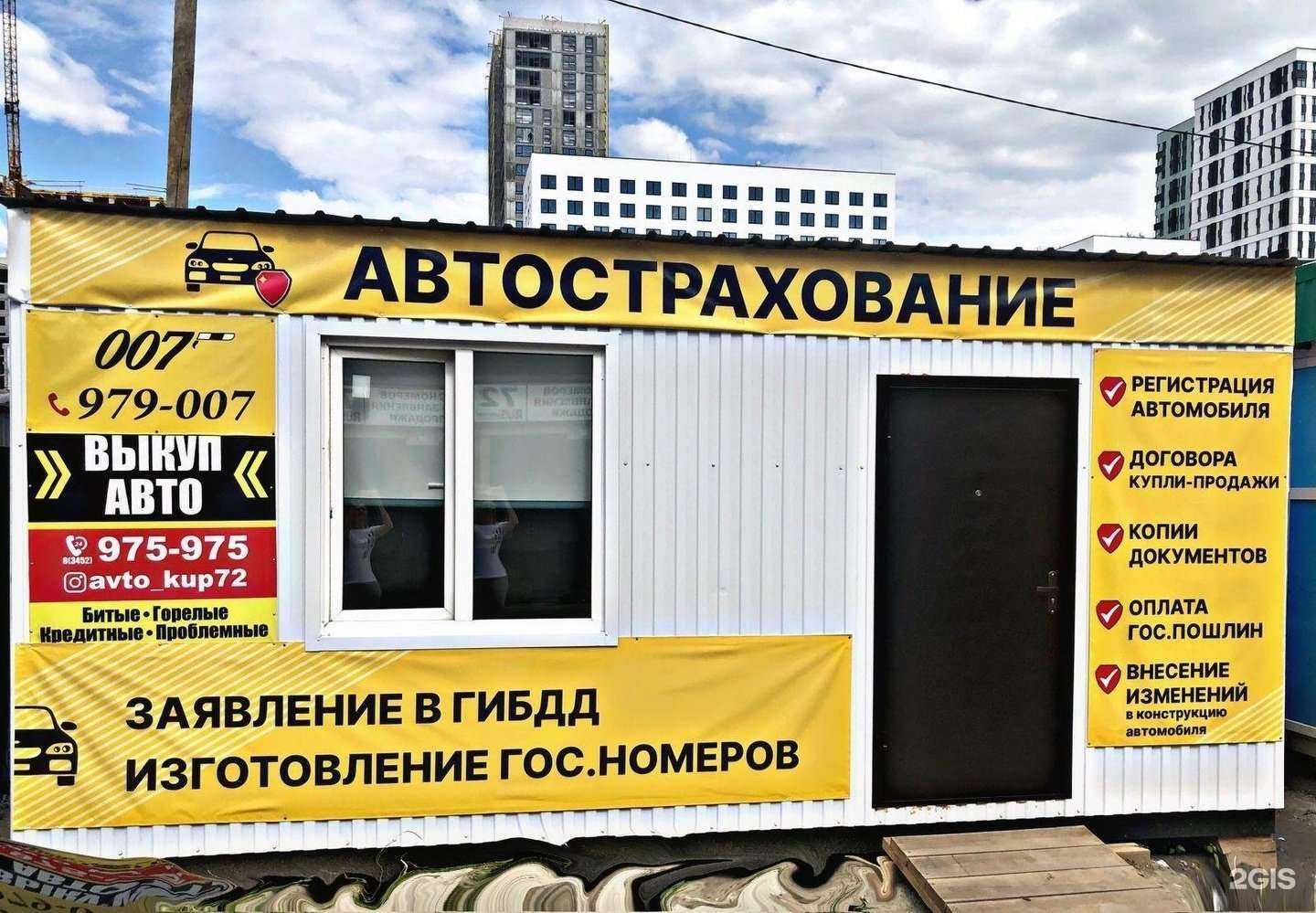 Отзывы на компанию Авто007 в Тюмени c фото