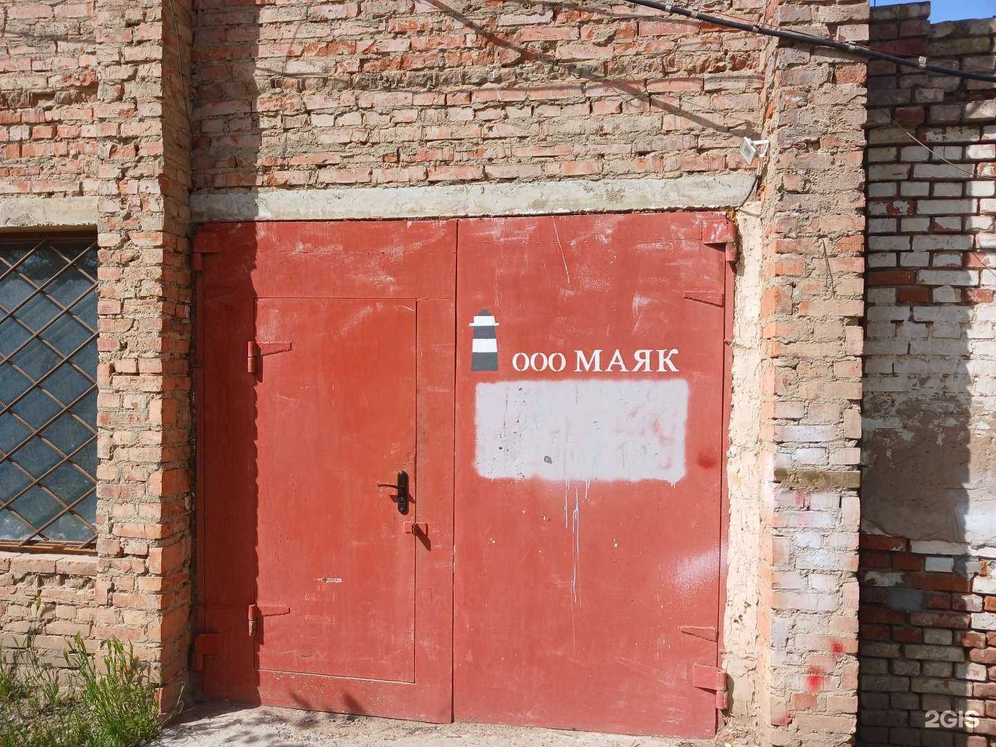 Отзывы на компанию Маяк в Астрахани c фото