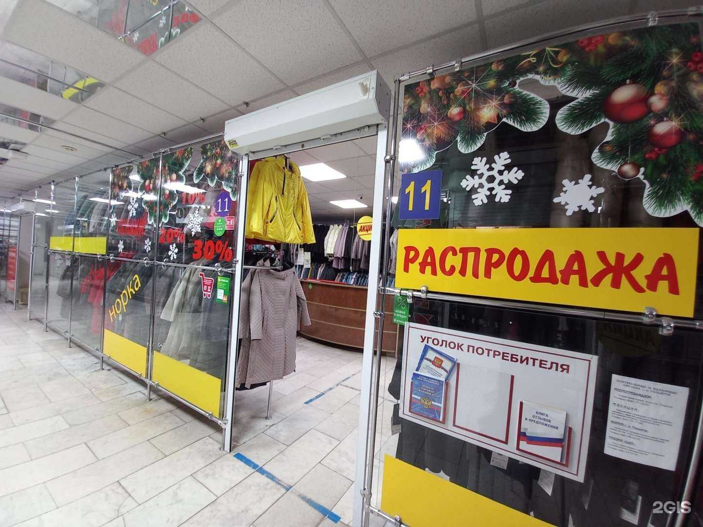 Отзывы на компанию Магазин верхней одежды в г. Тольятти c фото