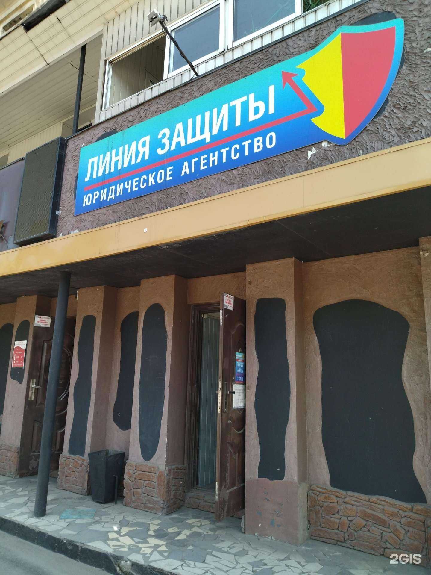 Отзывы на компанию Линия защиты в Новокузнецке c фото