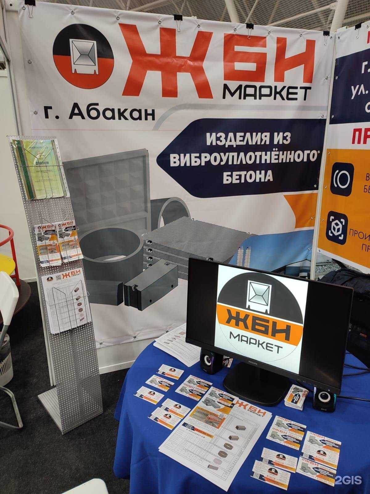 Отзывы на компанию Жби Маркет в Абакане c фото