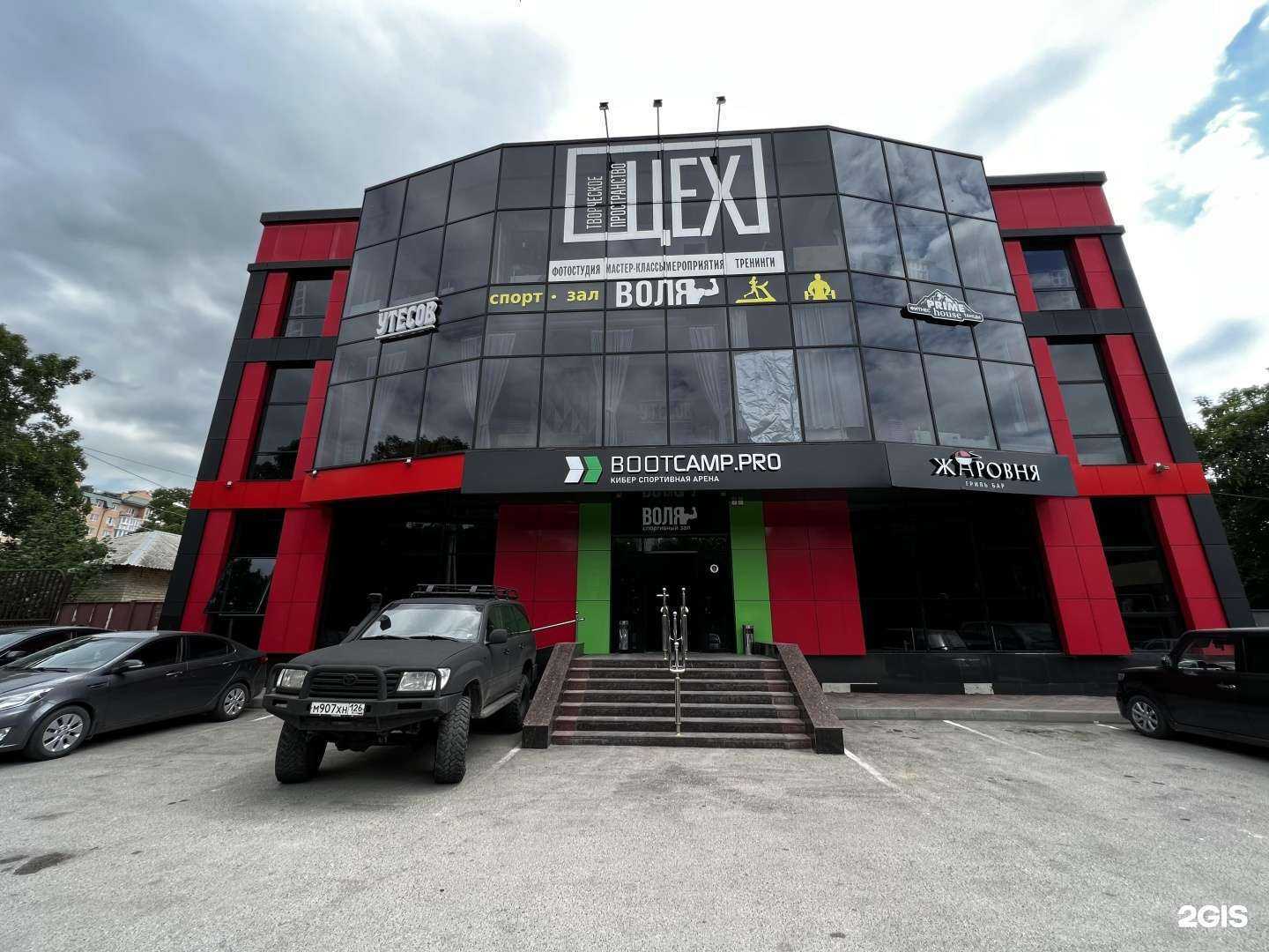 Отзывы на компанию Bootcamp.pro в Ессентуках c фото - фотография 2 из 2