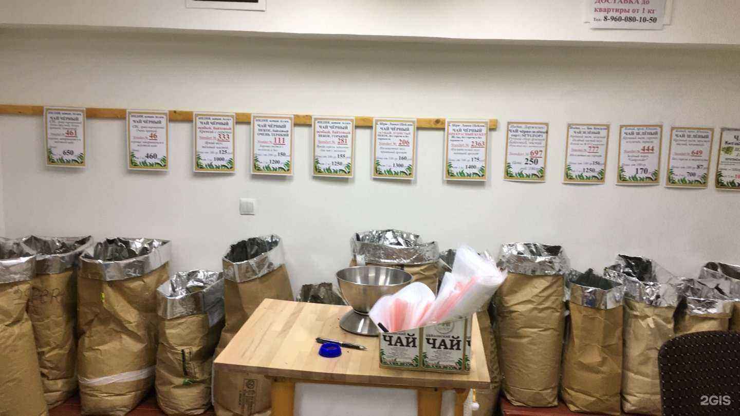 Отзывы на компанию Закамский чай из мешка в г. Набережные Челны c фото