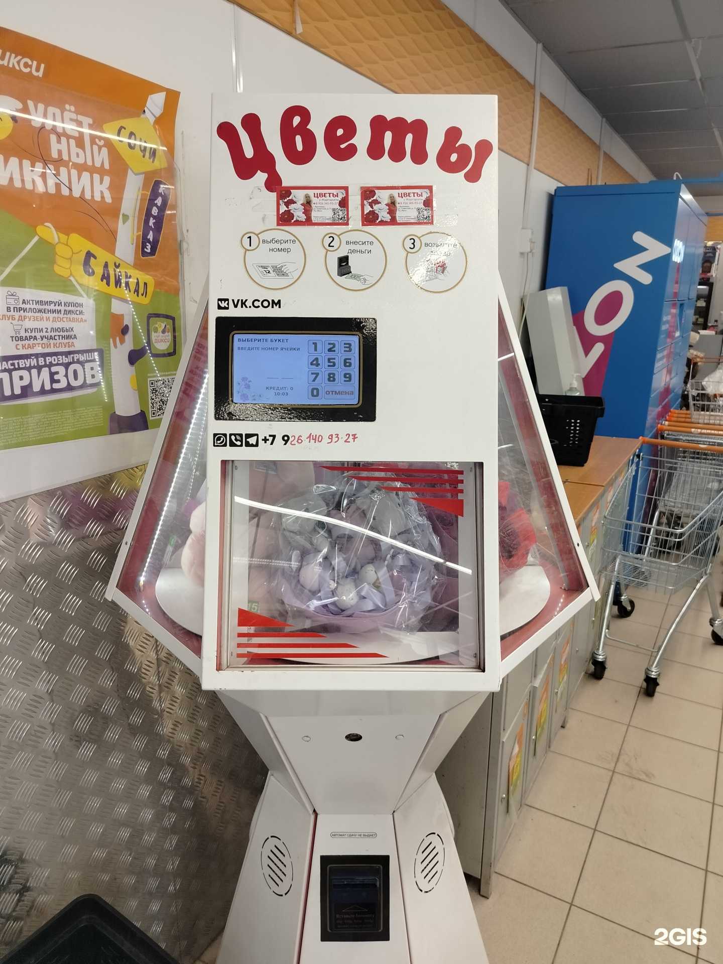 Отзывы на компанию Цветы у Маргариты в г. Бронницы c фото