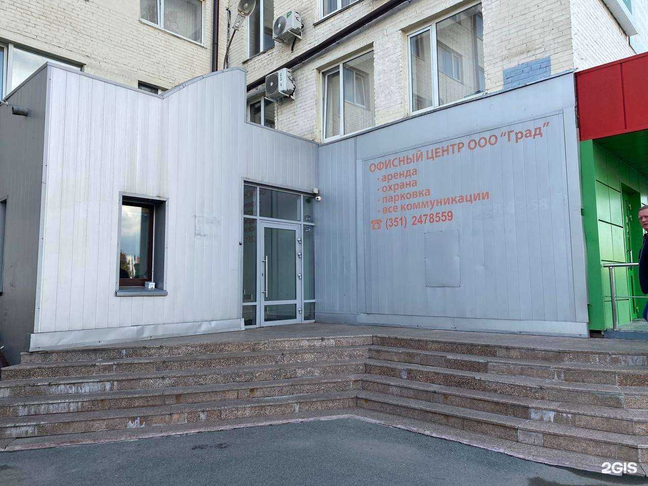 Отзывы на компанию Региональный кадастровый центр в г. Челябинск c фото