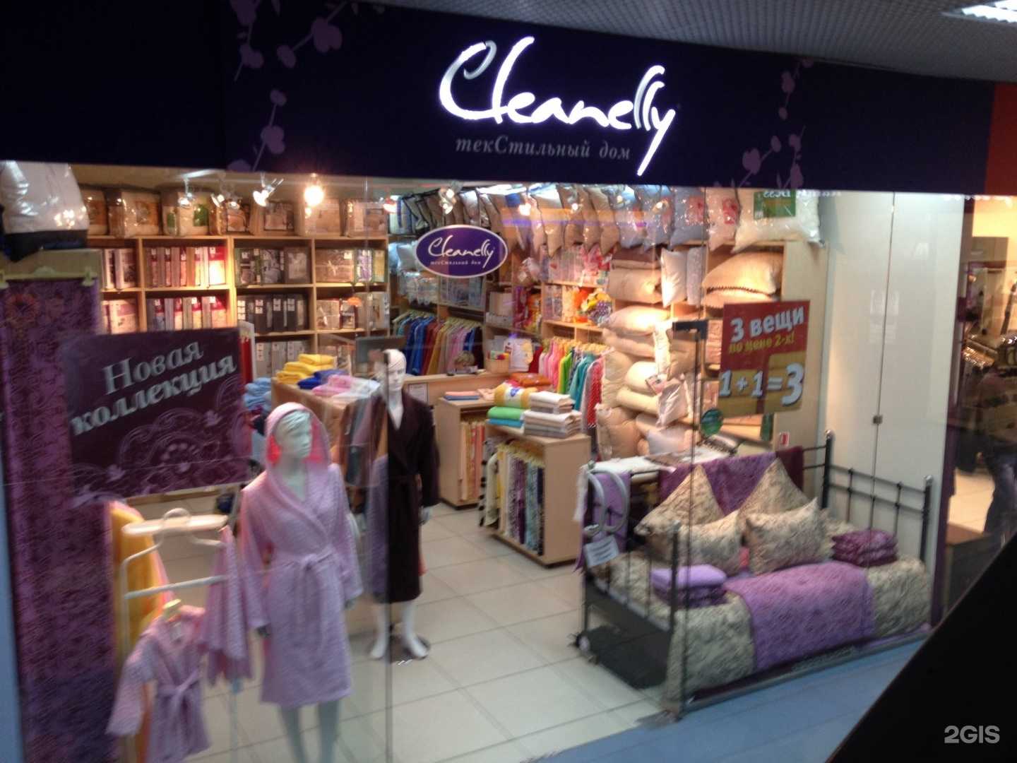 Отзывы на компанию Cleanelly home textile в Самаре c фото