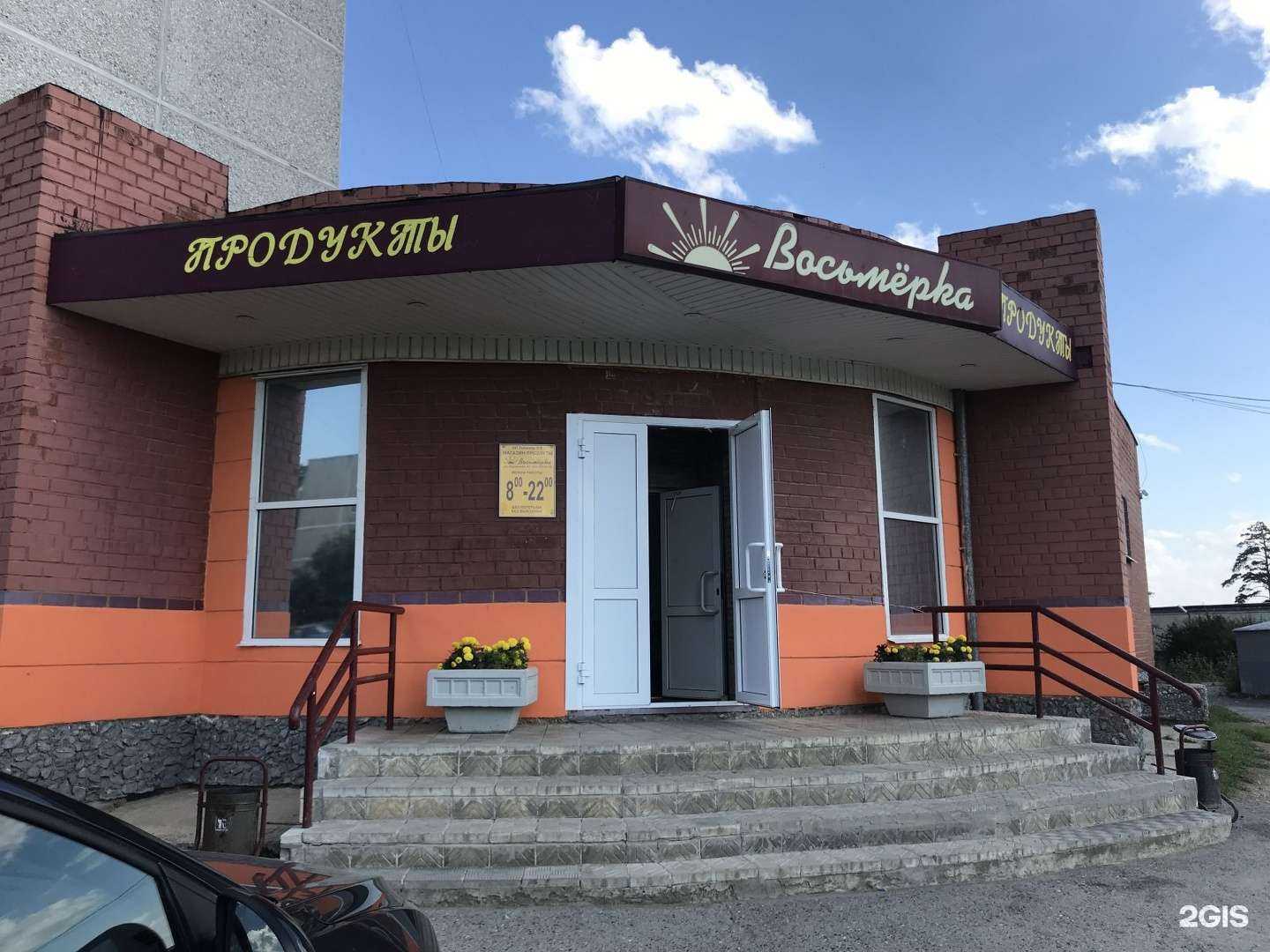 Отзывы на компанию Айсберг в Екатеринбурге c фото - фотография 2 из 2