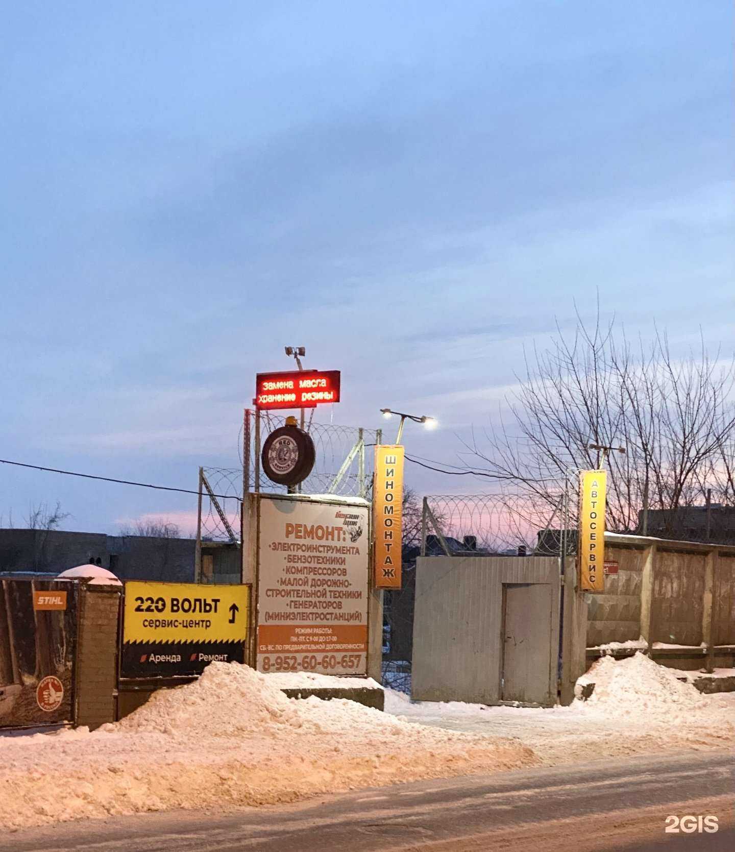 Отзывы на компанию RedServis в г. Ростов-на-Дону c фото