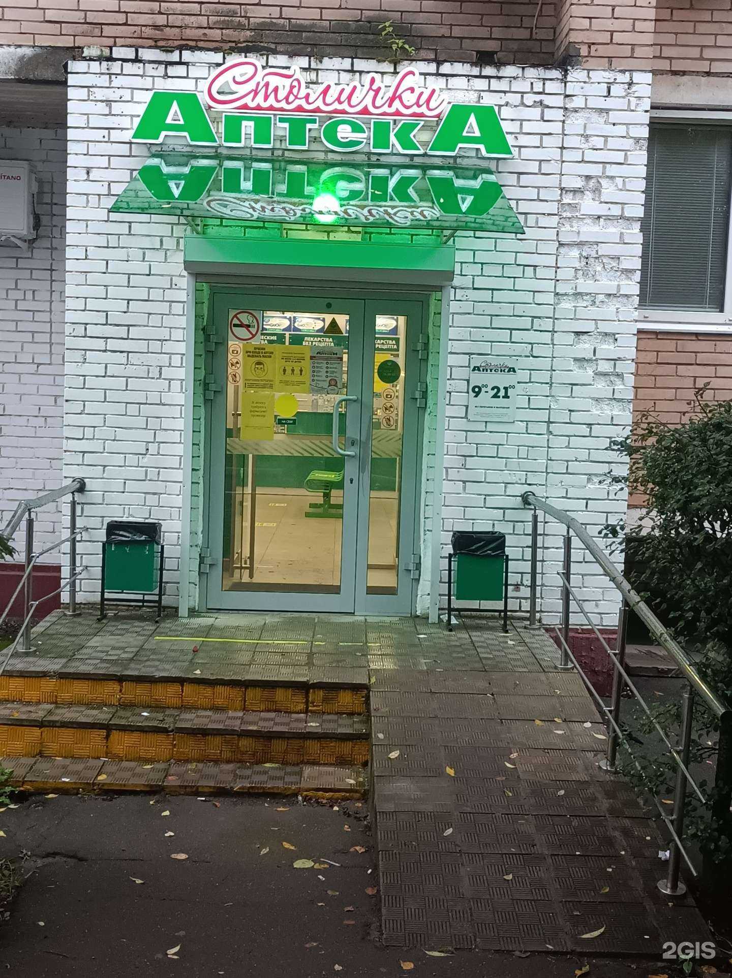 Отзывы на компанию Столички в Химках c фото