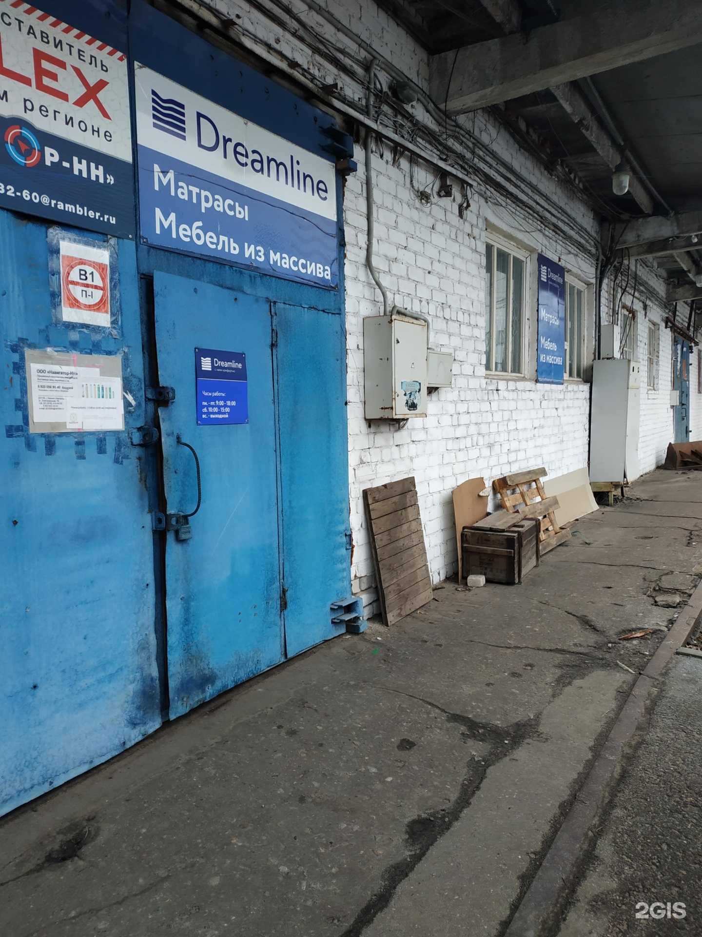 Отзывы на компанию Дрим лайн в Нижнем Новгороде c фото