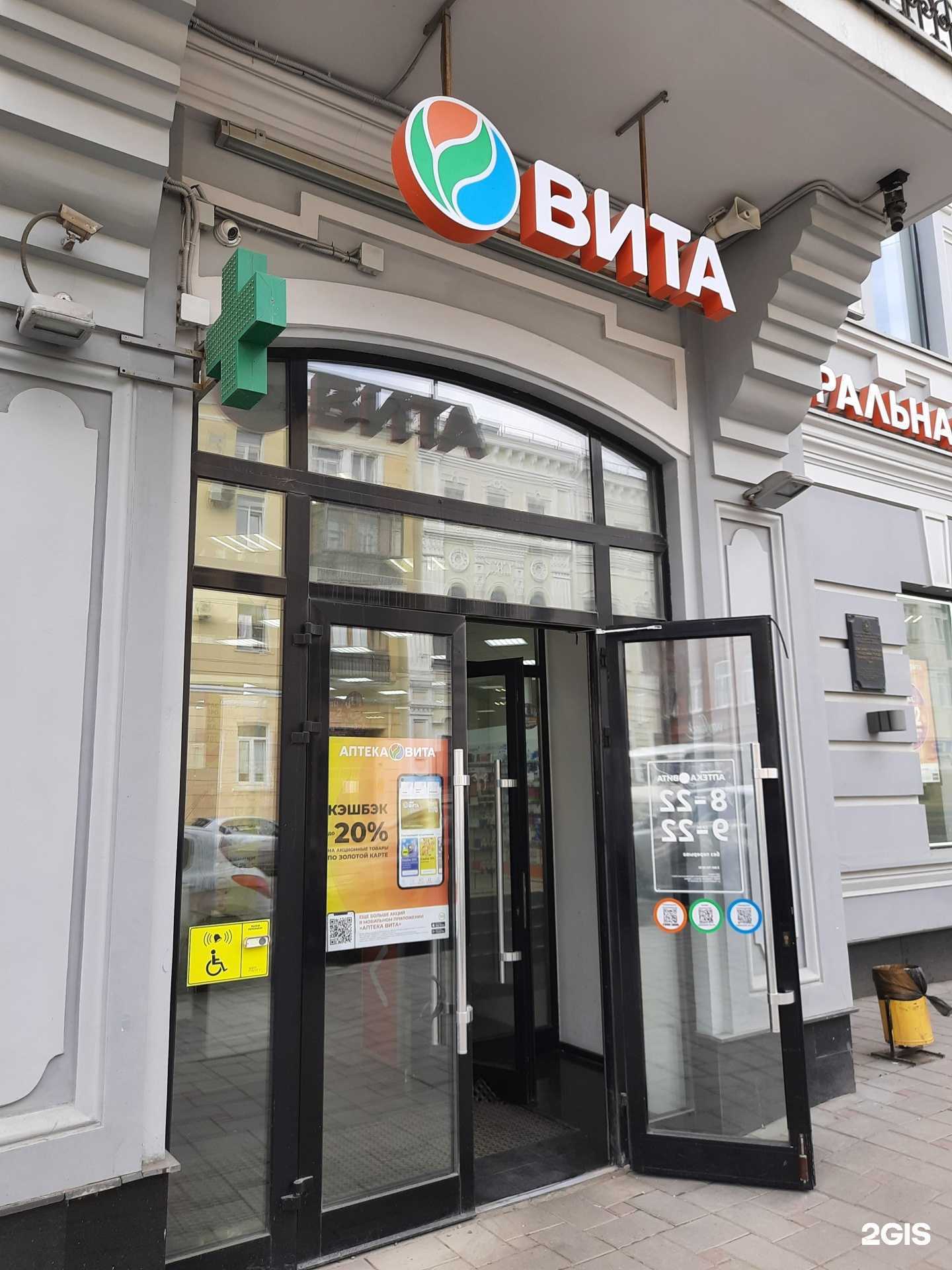 Отзывы на компанию Вита в Самаре c фото