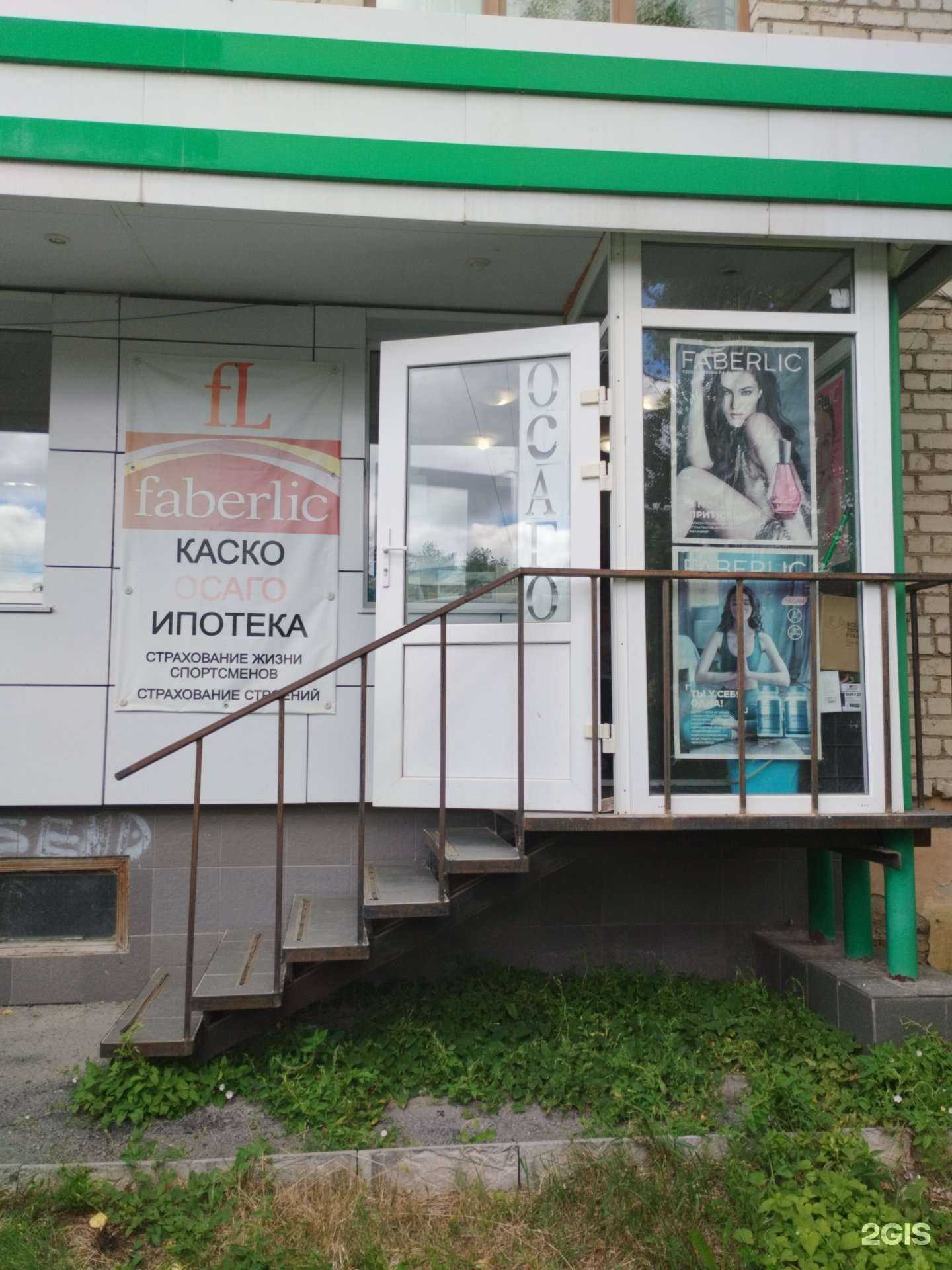 Отзывы на компанию Страховая компания в г. Сысерть c фото