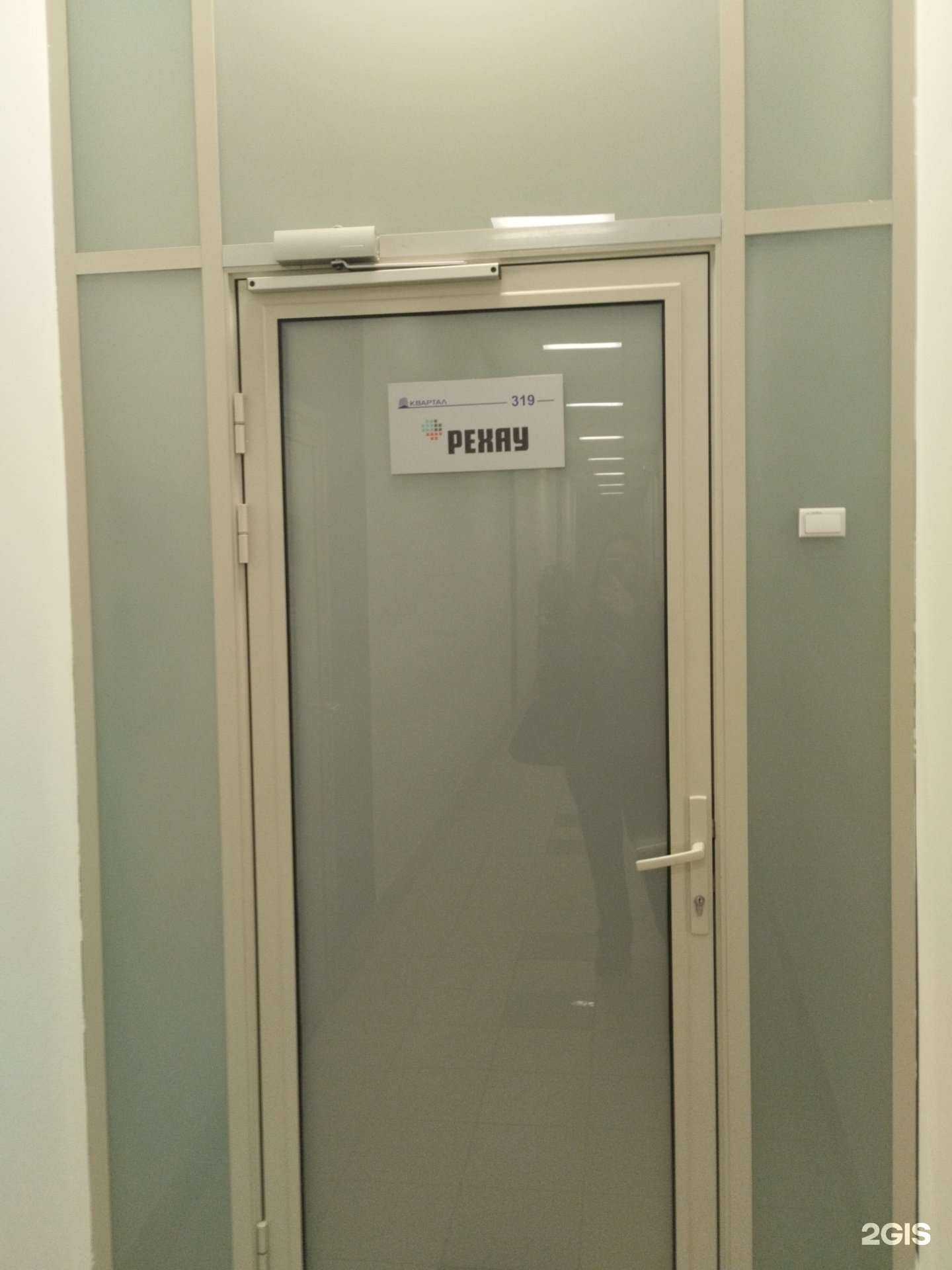 Отзывы на компанию Рехау в г. Екатеринбург c фото