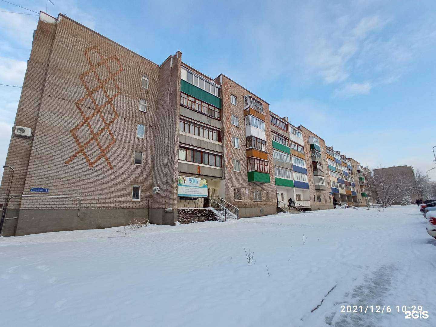 Отзывы на компанию ВСК в Ишимбае c фото - фотография 2 из 2