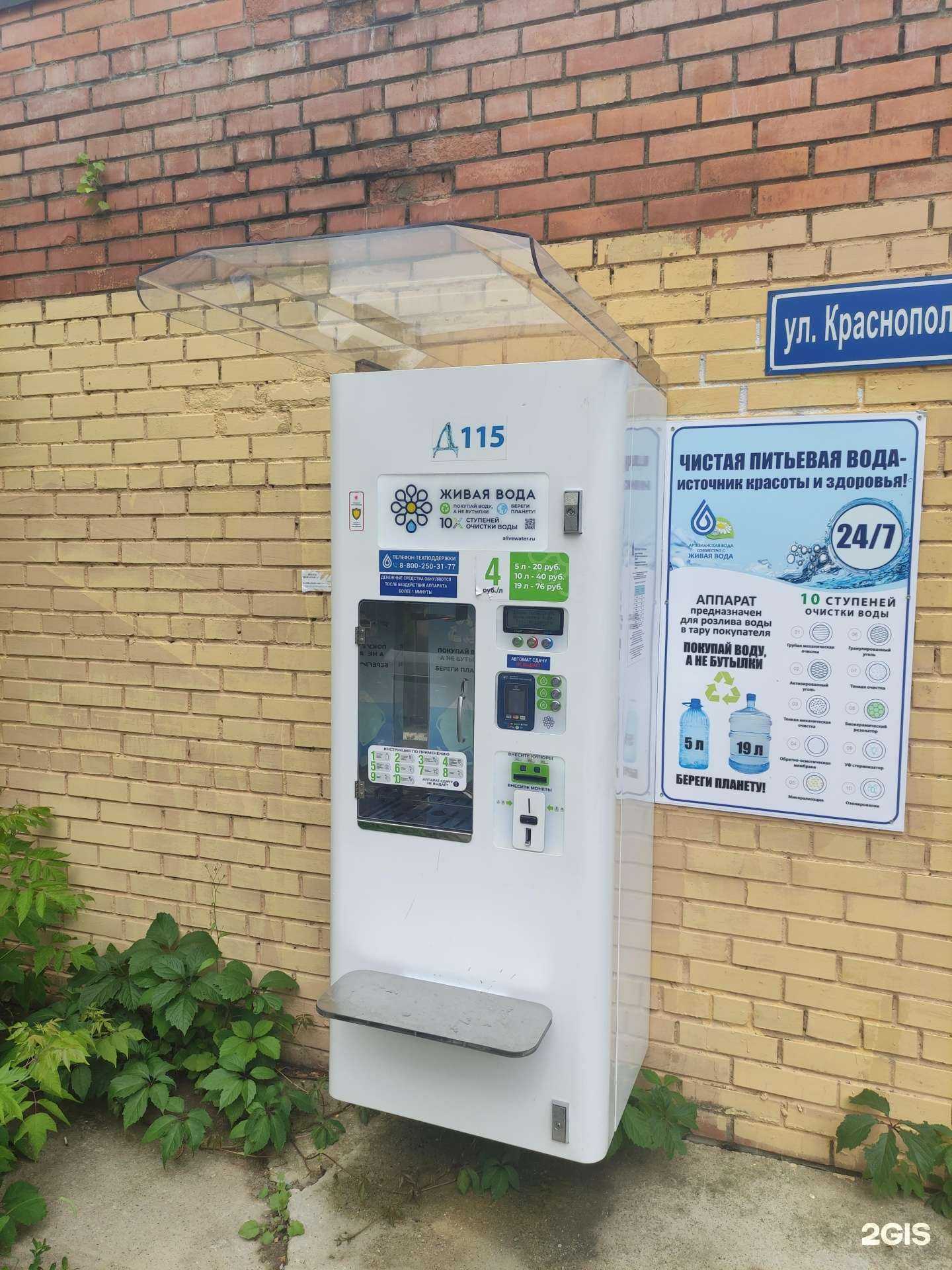 Отзывы на компанию Живая вода в г. Лобня c фото