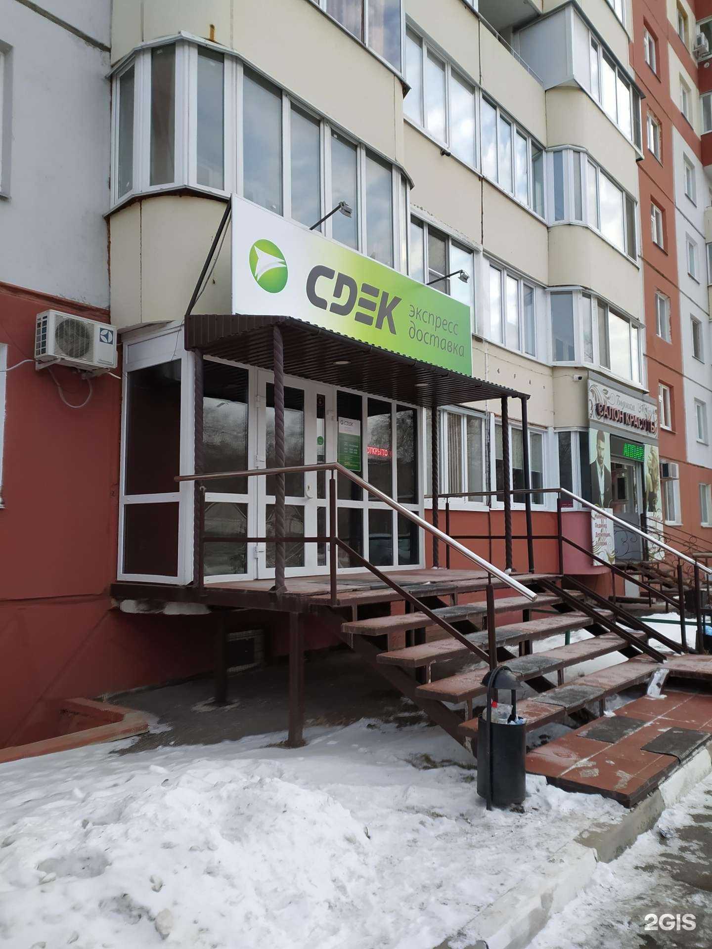 Отзывы на компанию СДЭК в г. Омск c фото