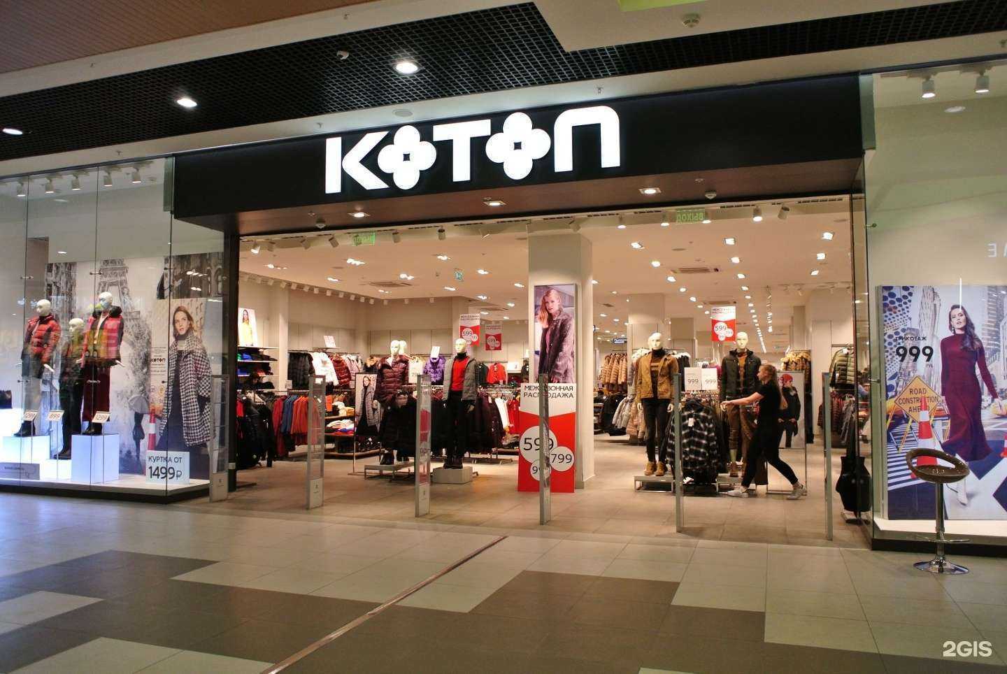 Отзывы на компанию Koton в г. Волгоград c фото