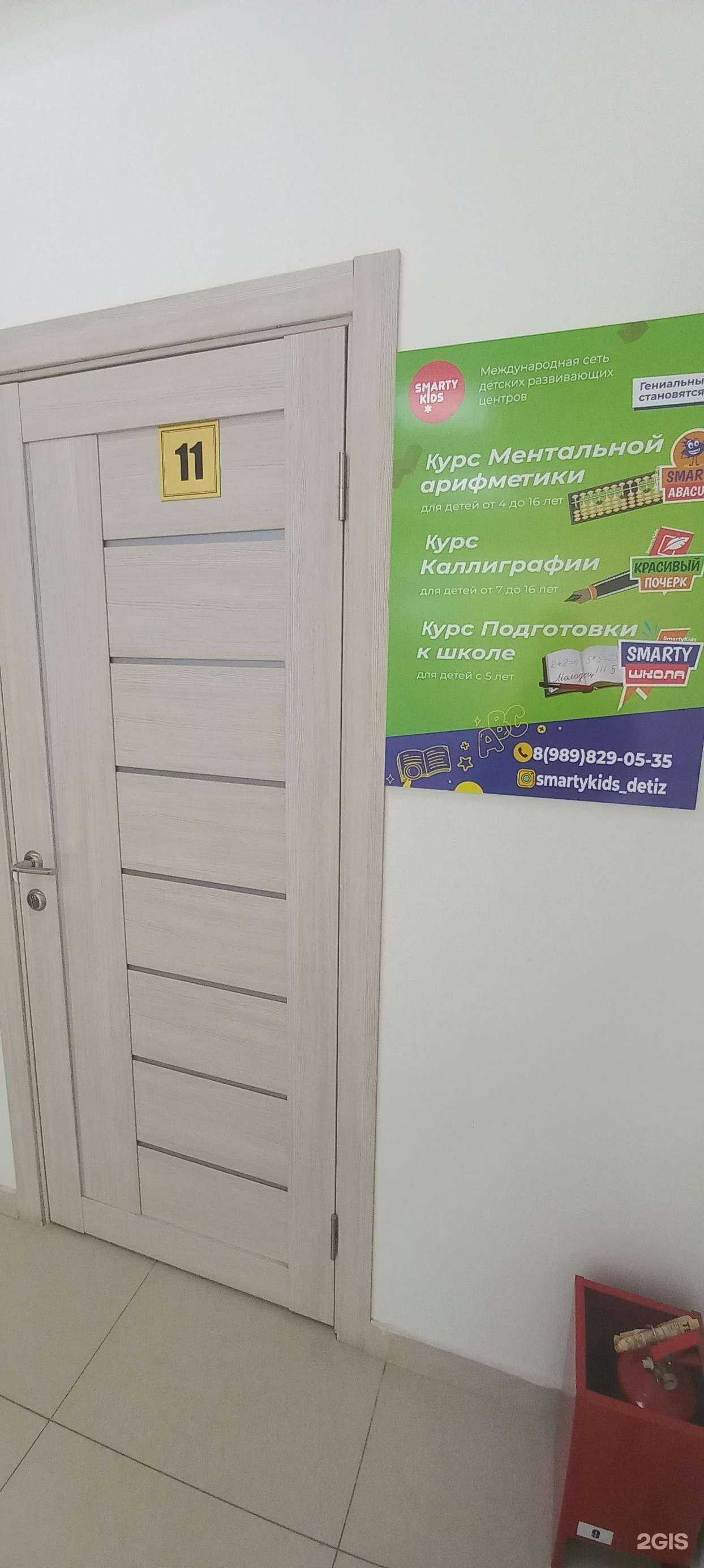 Отзывы на компанию Smartykids в Таганроге c фото