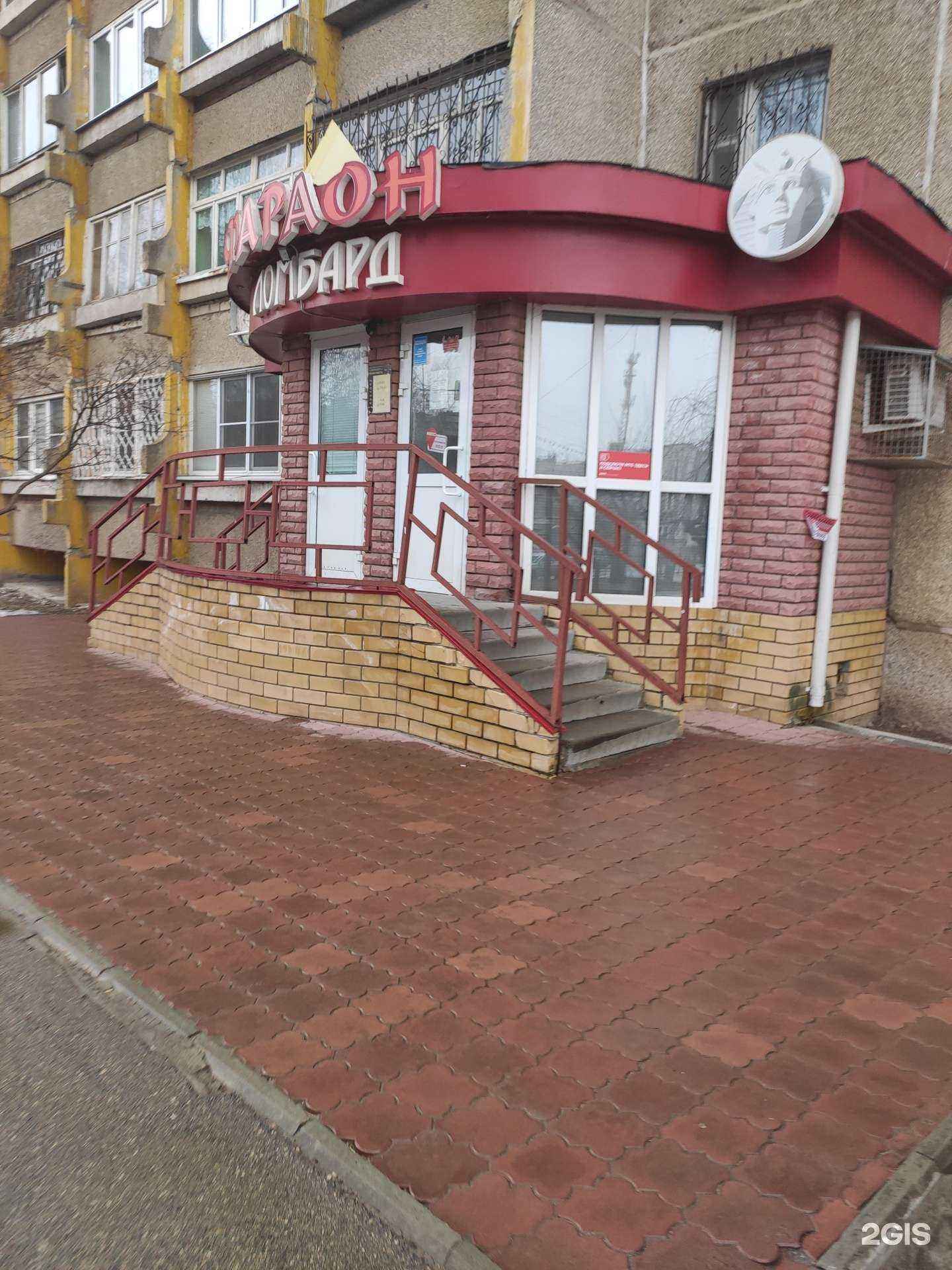 Отзывы на компанию Фараон в Кстове c фото