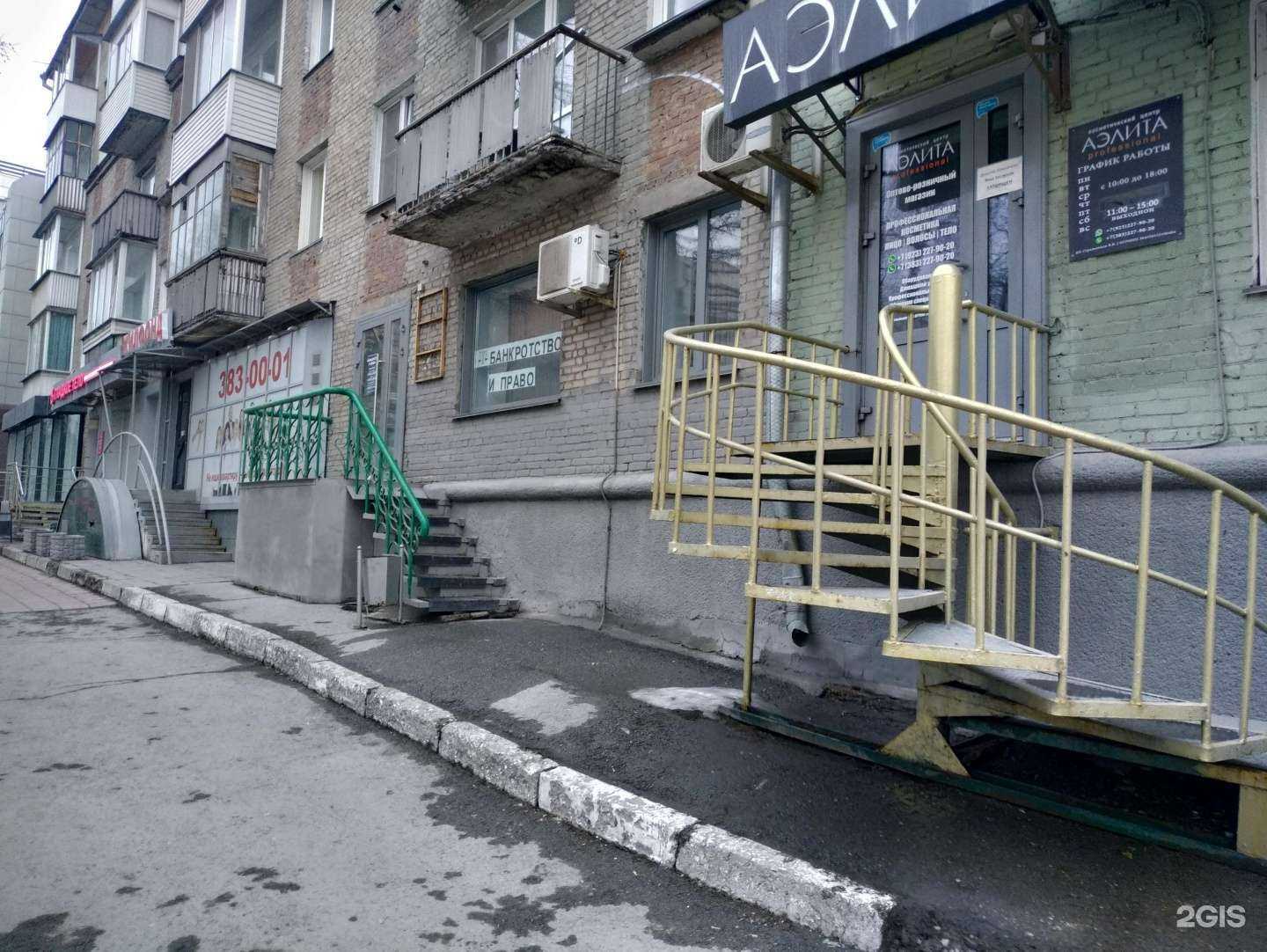 Отзывы на компанию Банкротство и право в Новосибирске c фото - фотография 2 из 2