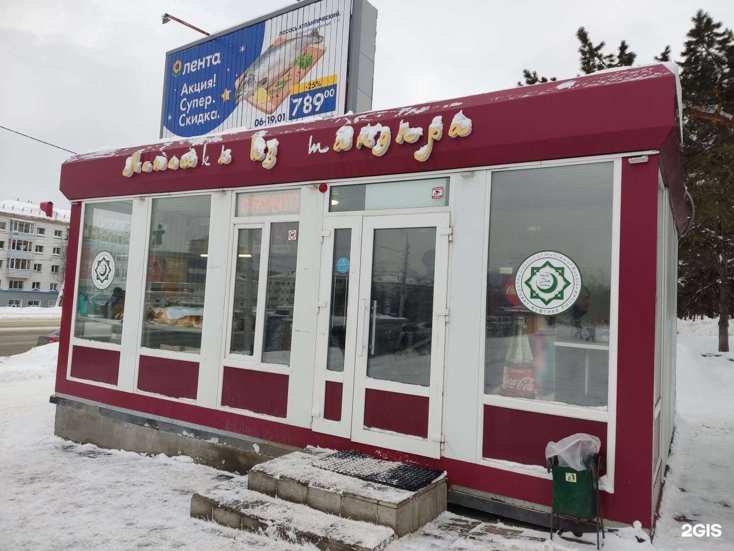 Отзывы на компанию Пекарня-халяль в Уфе c фото