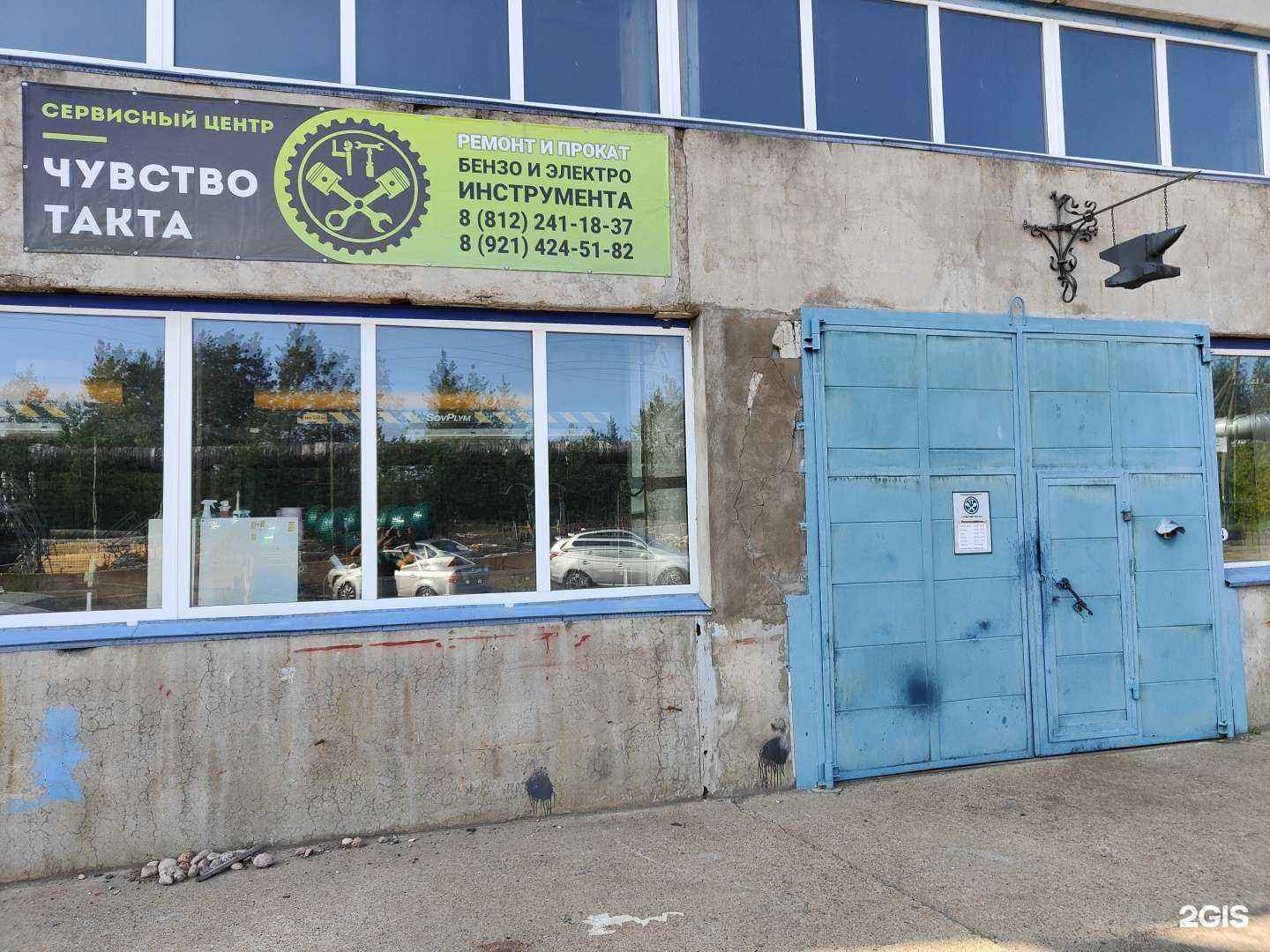 Отзывы на компанию Чувство такта в Сосновом Боре c фото