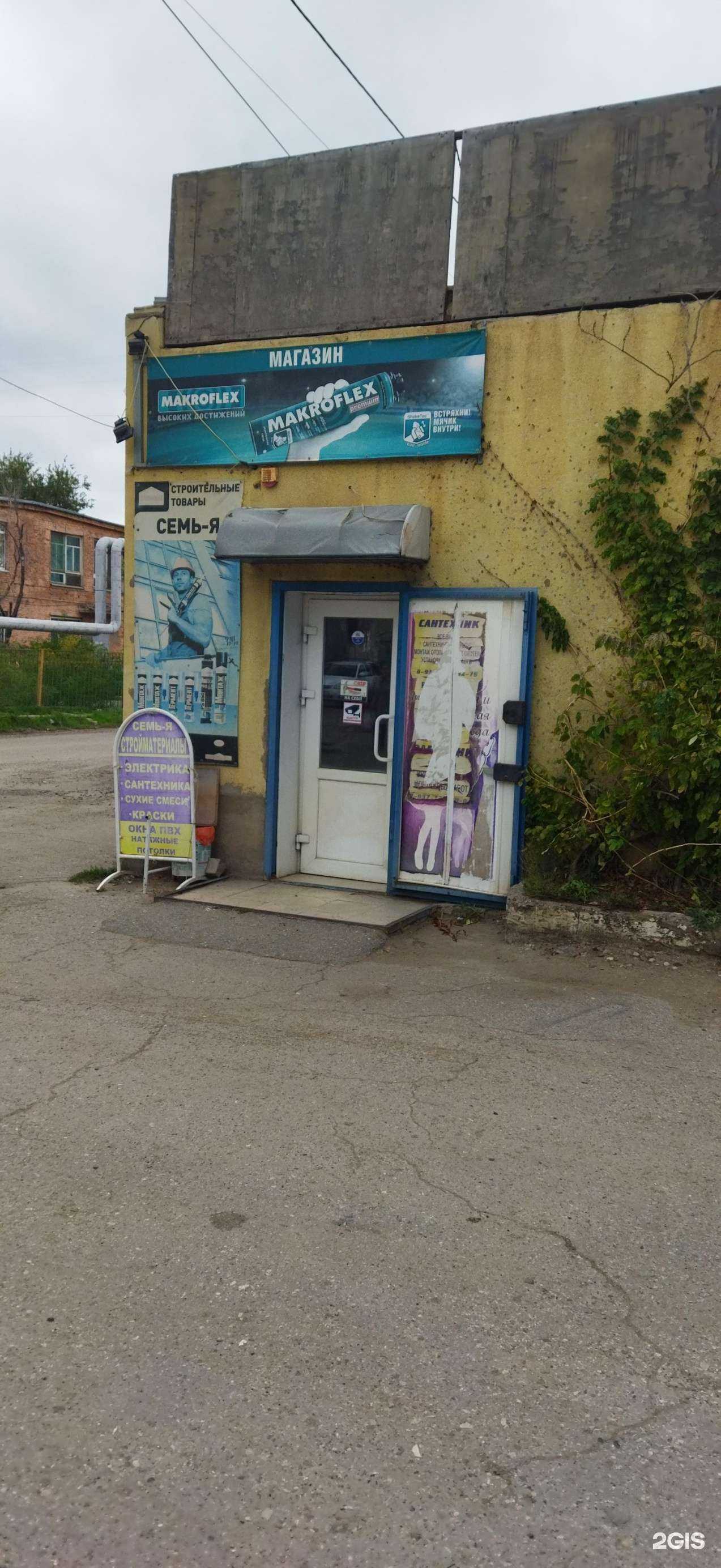 Отзывы на компанию 7-я в Астрахани c фото