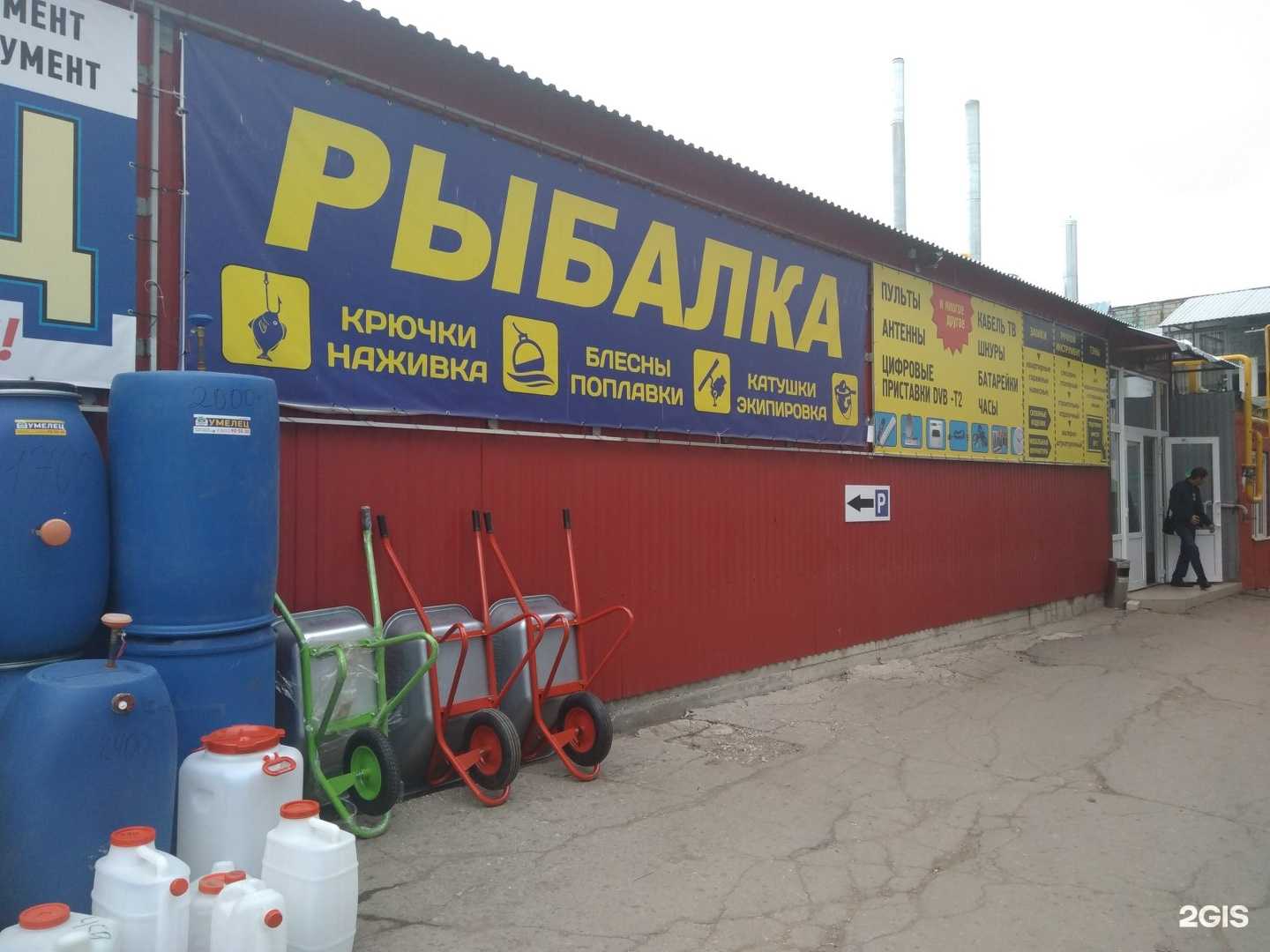 Отзывы на компанию Арсенал рыбака в г. Саратов c фото