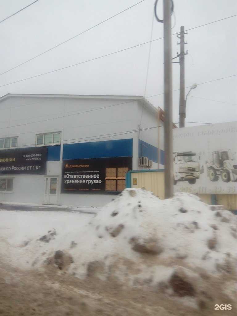 Отзывы на компанию Деловые Линии в Новомосковске c фото - фотография 2 из 2