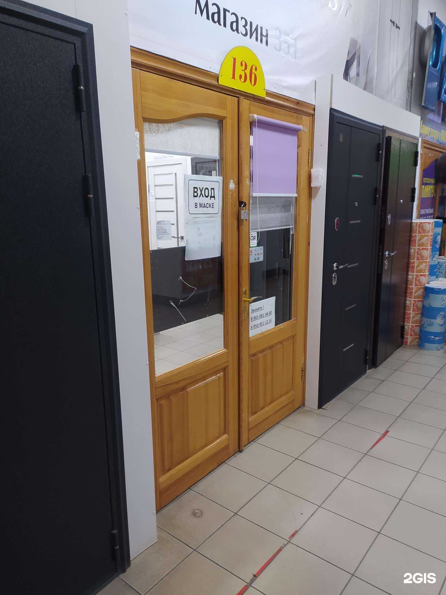 Отзывы на компанию Эль Doors в г. Омск c фото