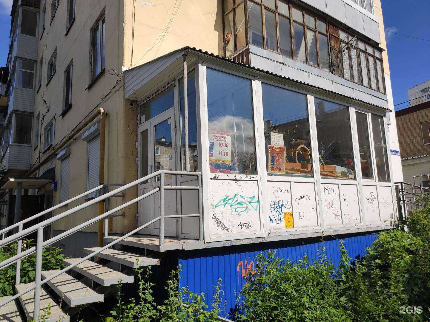 Отзывы на компанию Мир в Перми c фото