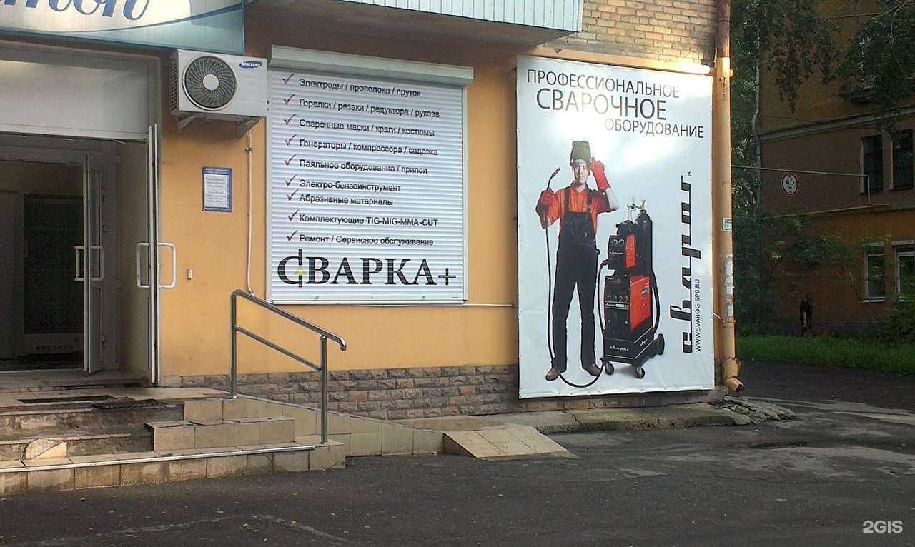 Отзывы на компанию Сварка+ в Екатеринбурге c фото
