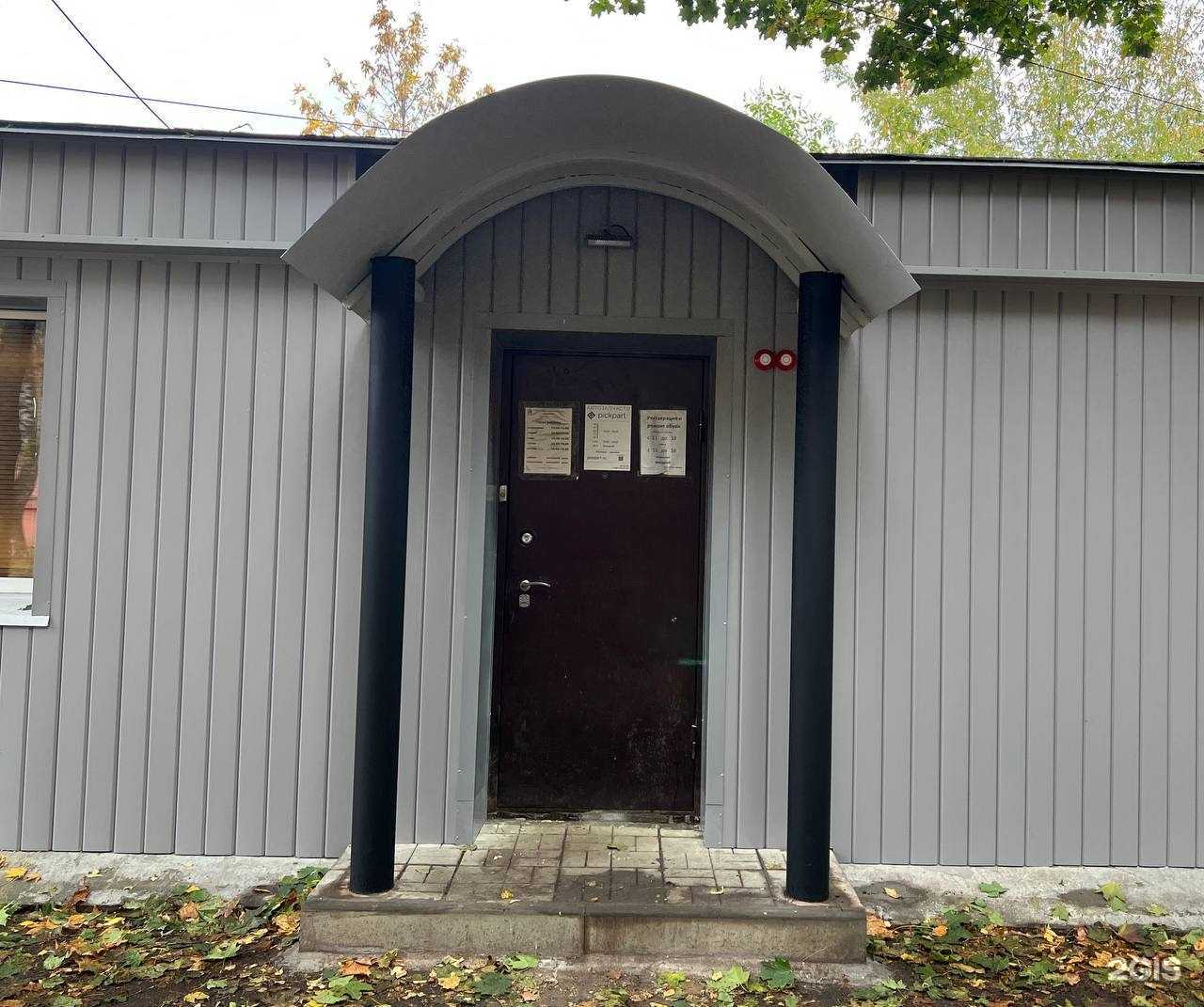 Отзывы на компанию pickpart в г. Ярославль c фото